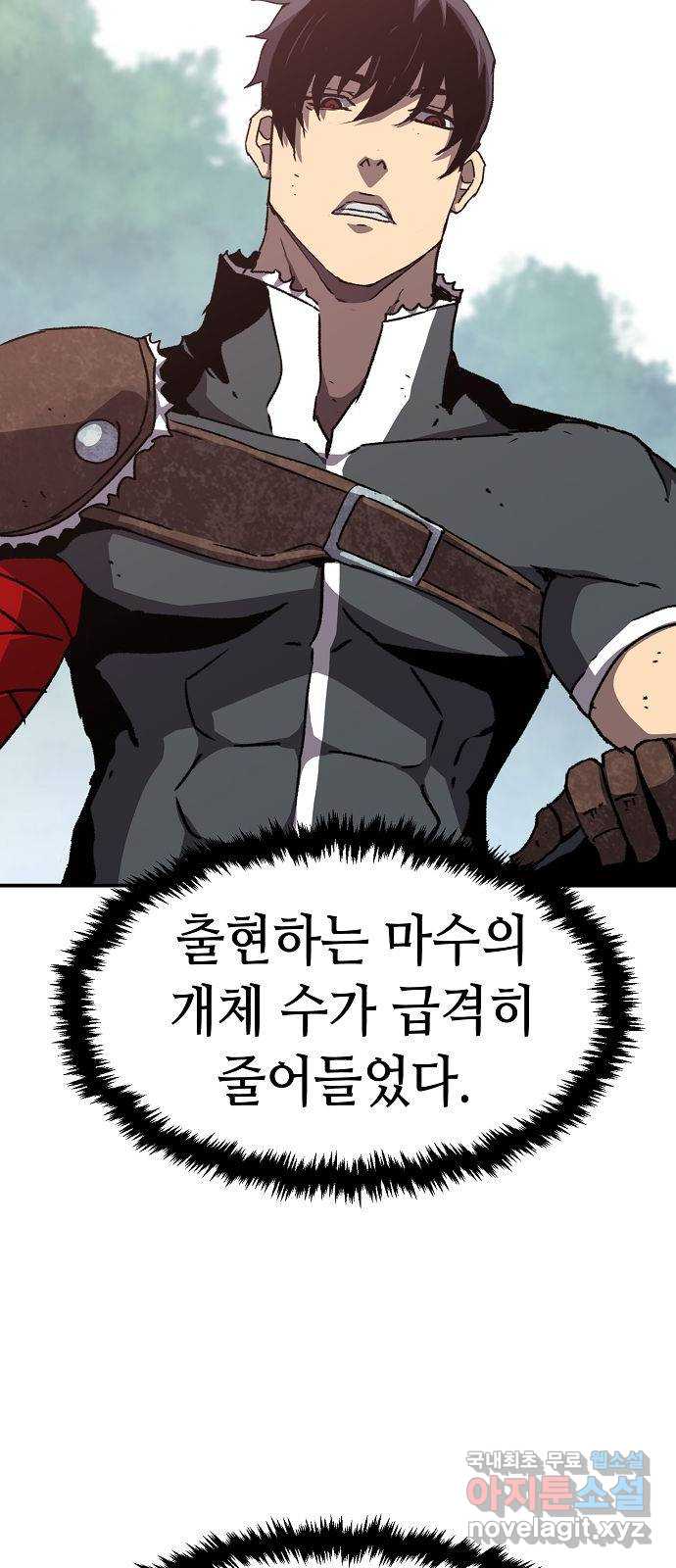 시한부 기사가 되었다 10화 20
