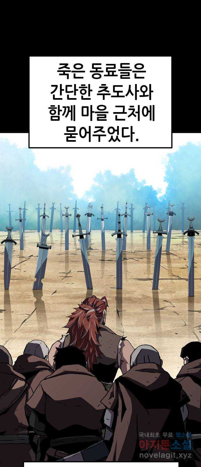 시한부 기사가 되었다 10화 29