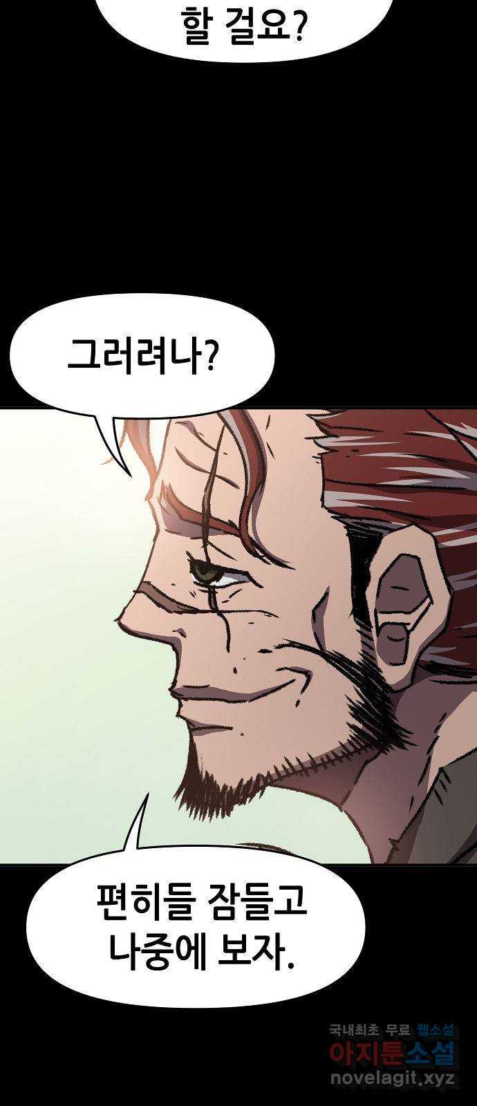 시한부 기사가 되었다 10화 31