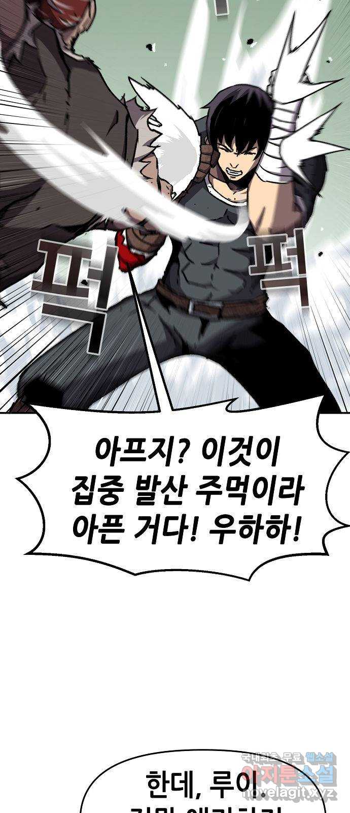 시한부 기사가 되었다 10화 36