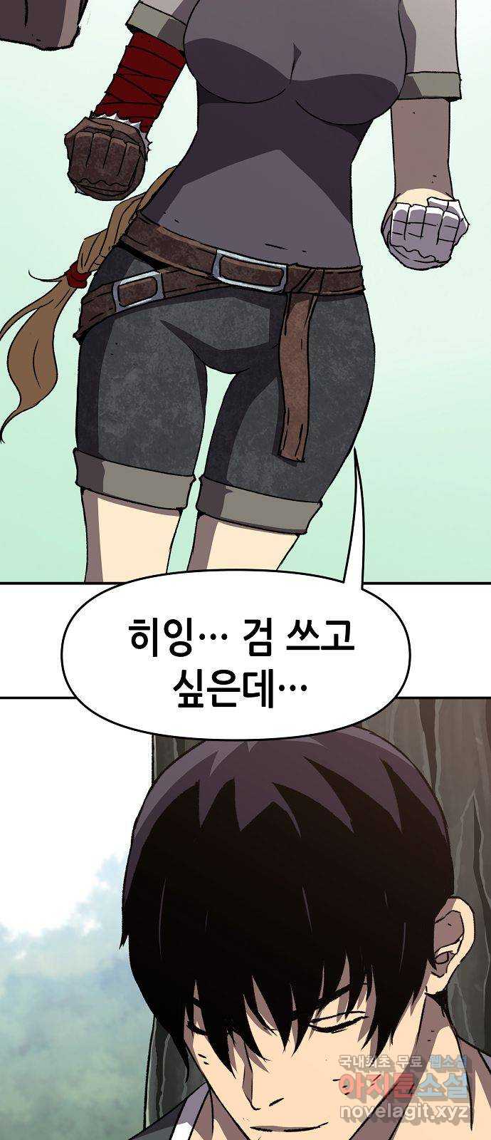시한부 기사가 되었다 10화 53
