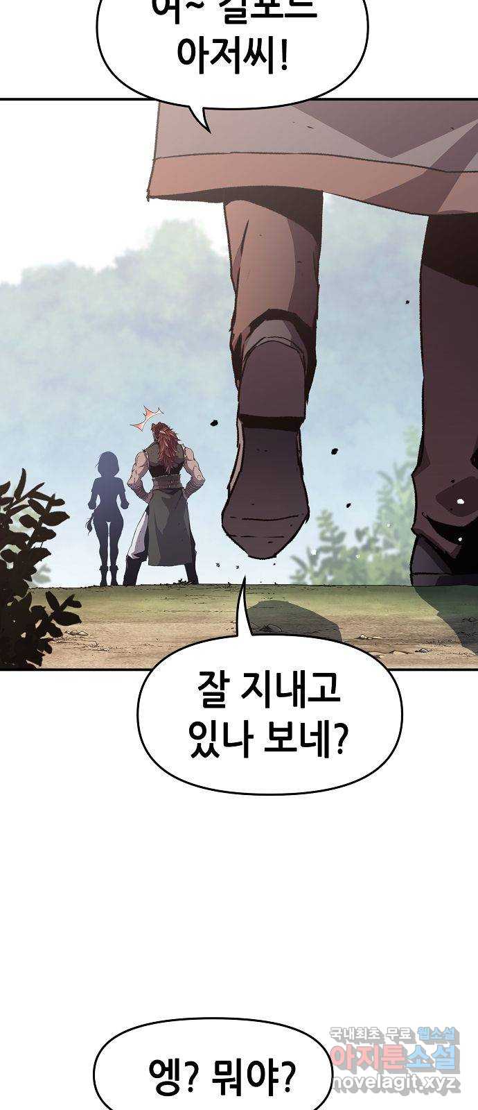 시한부 기사가 되었다 10화 55