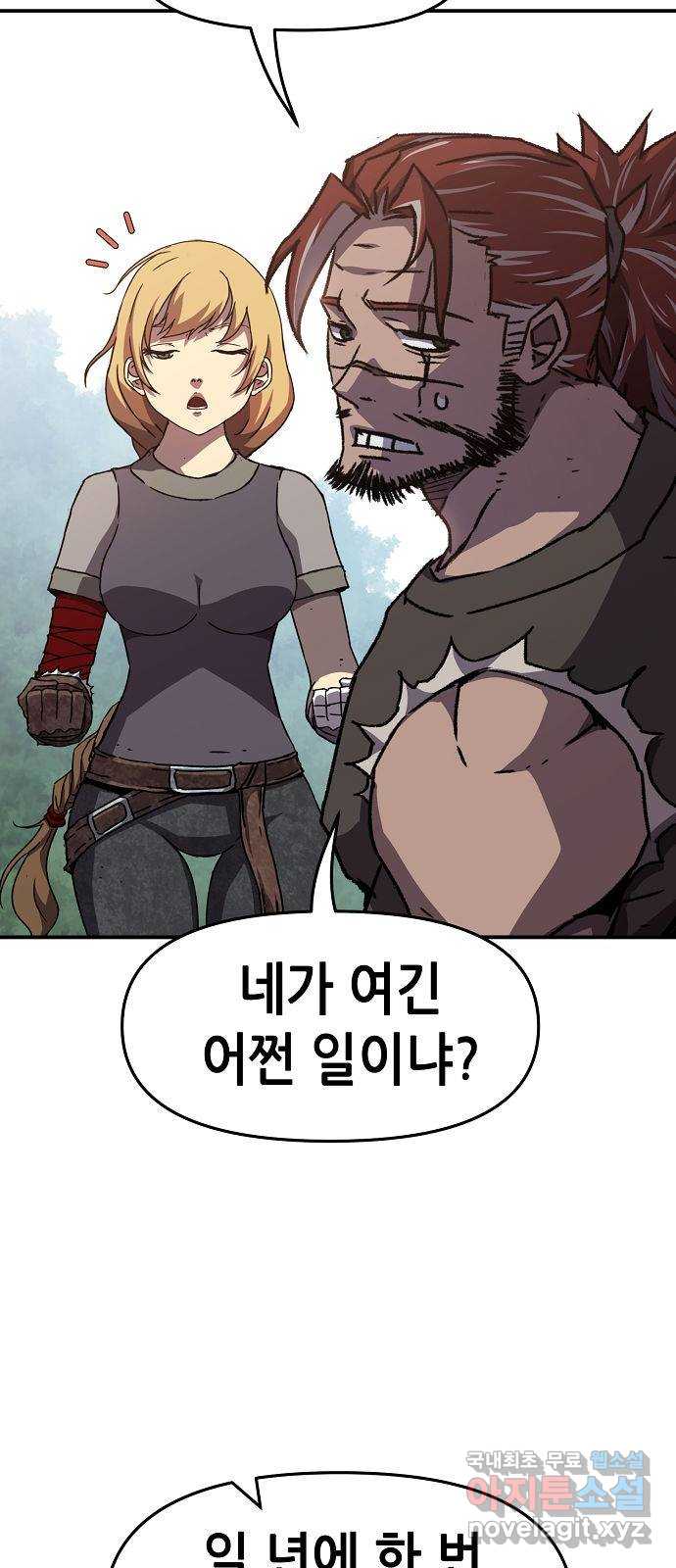 시한부 기사가 되었다 10화 56