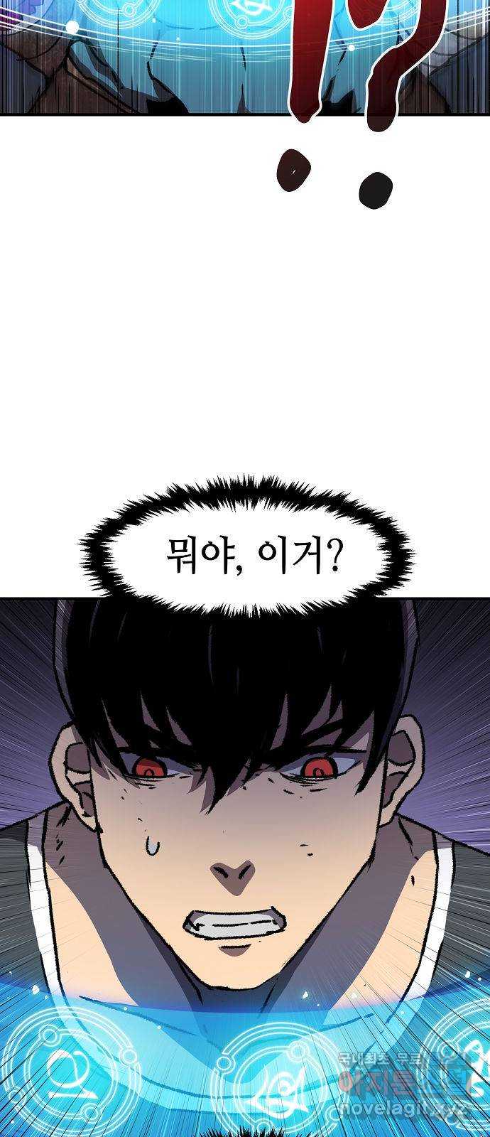 시한부 기사가 되었다 10화 66