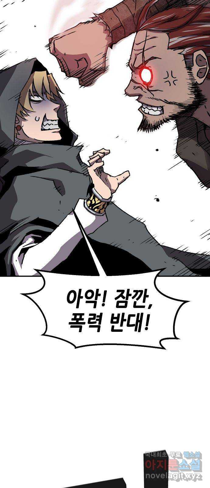 시한부 기사가 되었다 10화 83