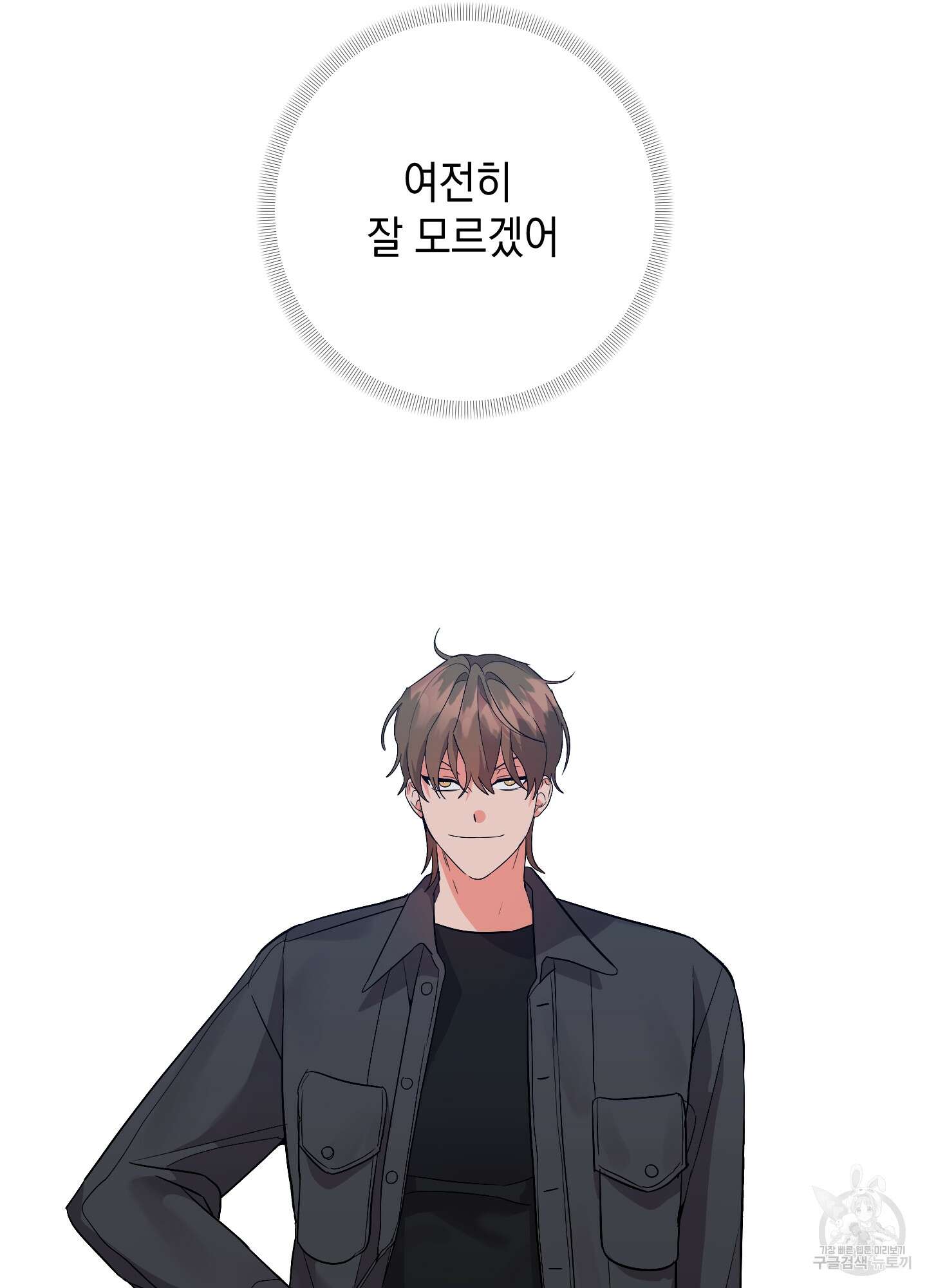 나의 망한 XXX 63화 11