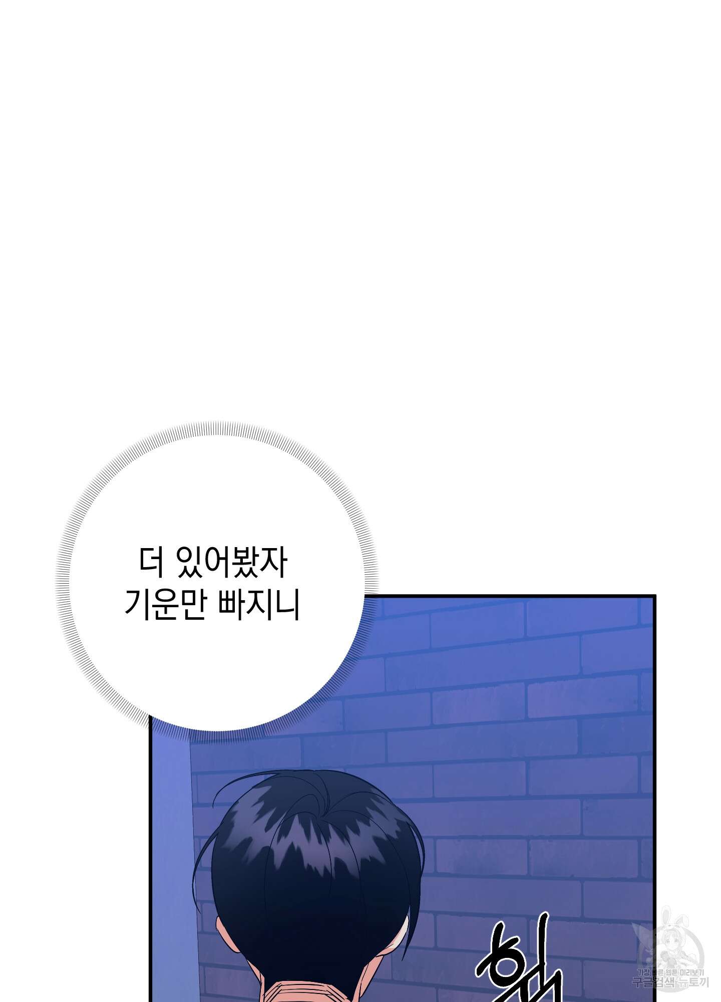 나의 망한 XXX 63화 13