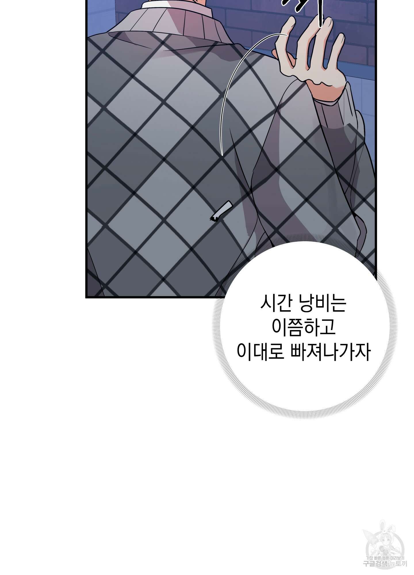 나의 망한 XXX 63화 14