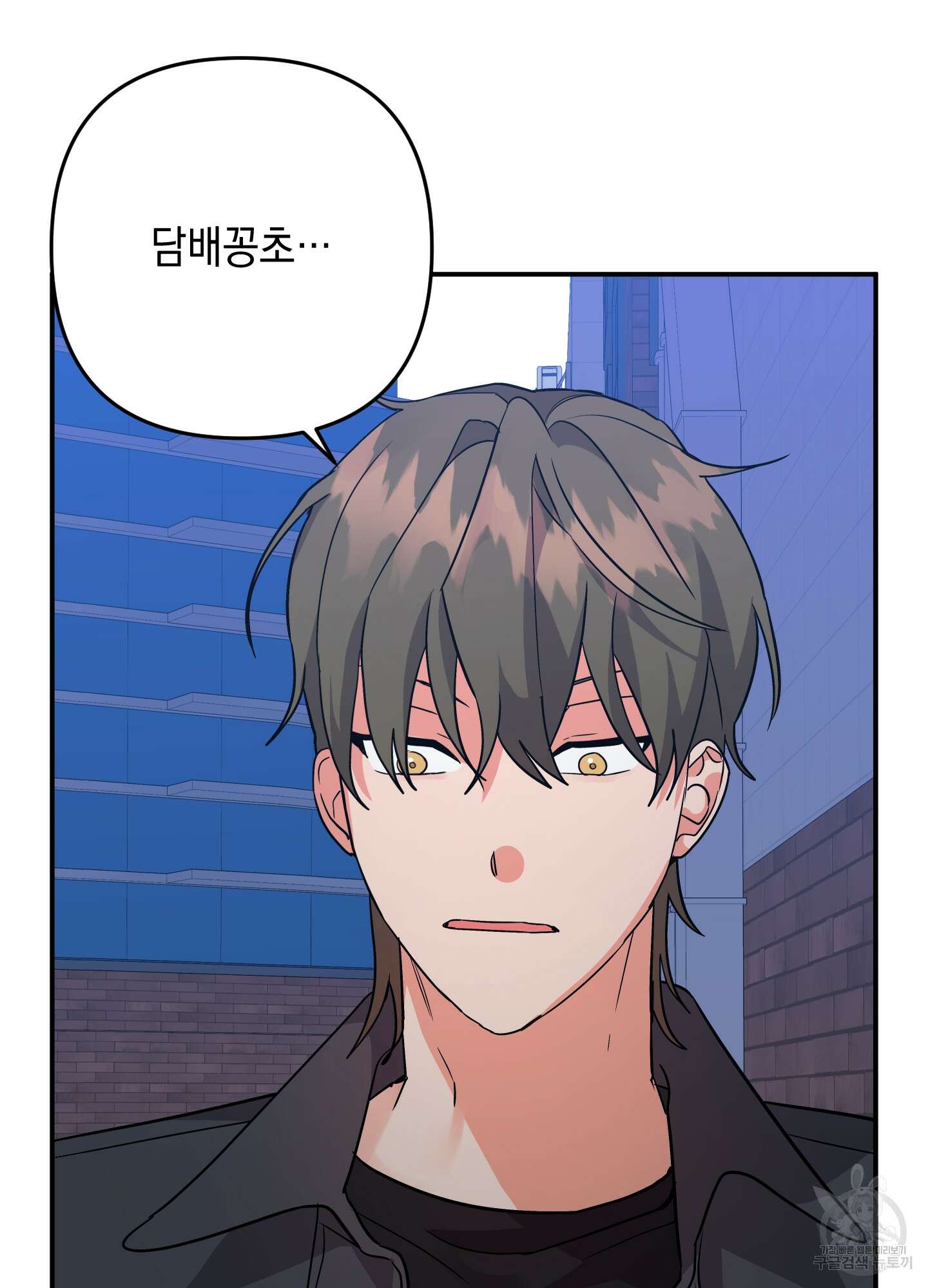 나의 망한 XXX 63화 18