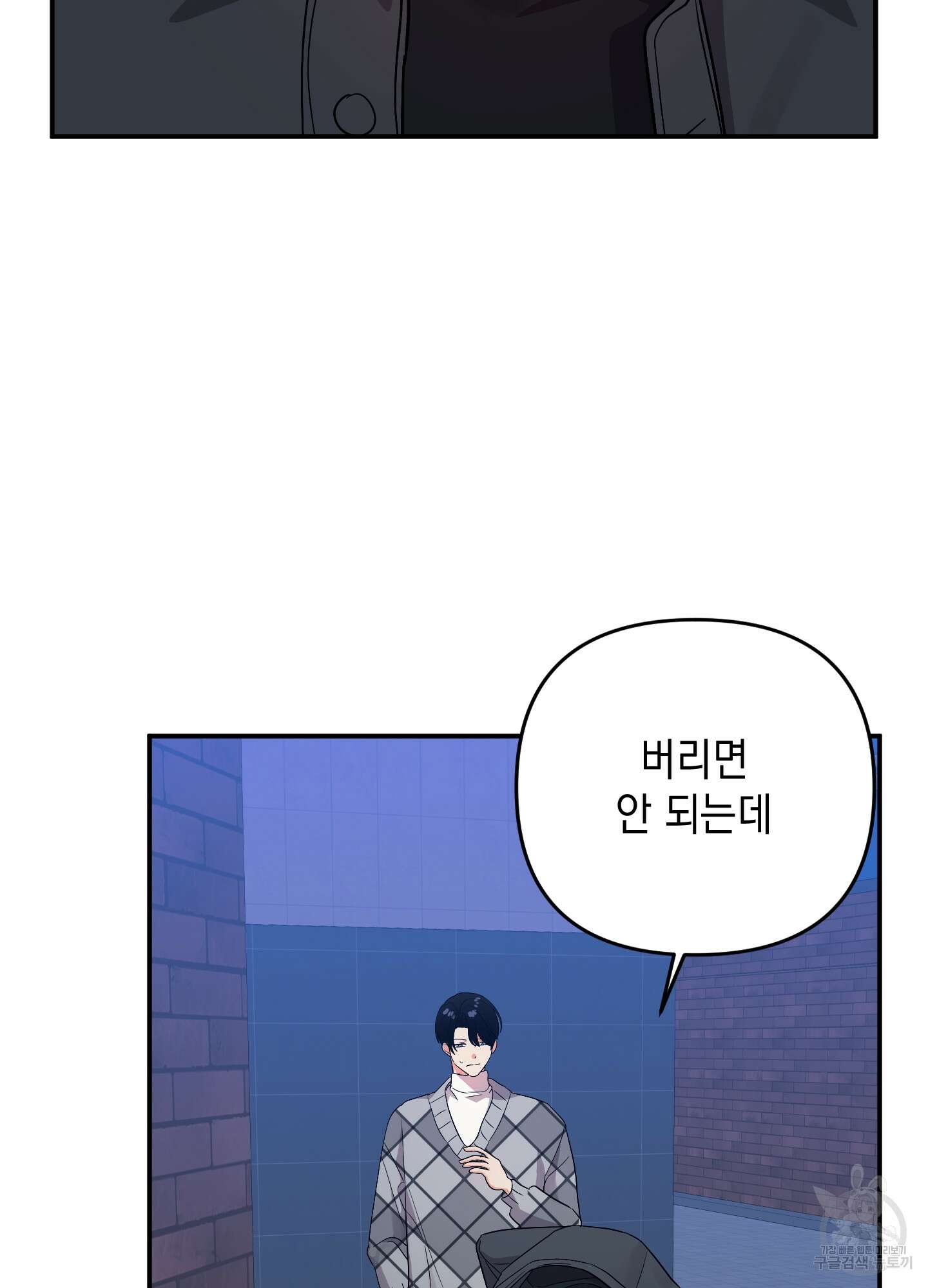 나의 망한 XXX 63화 19