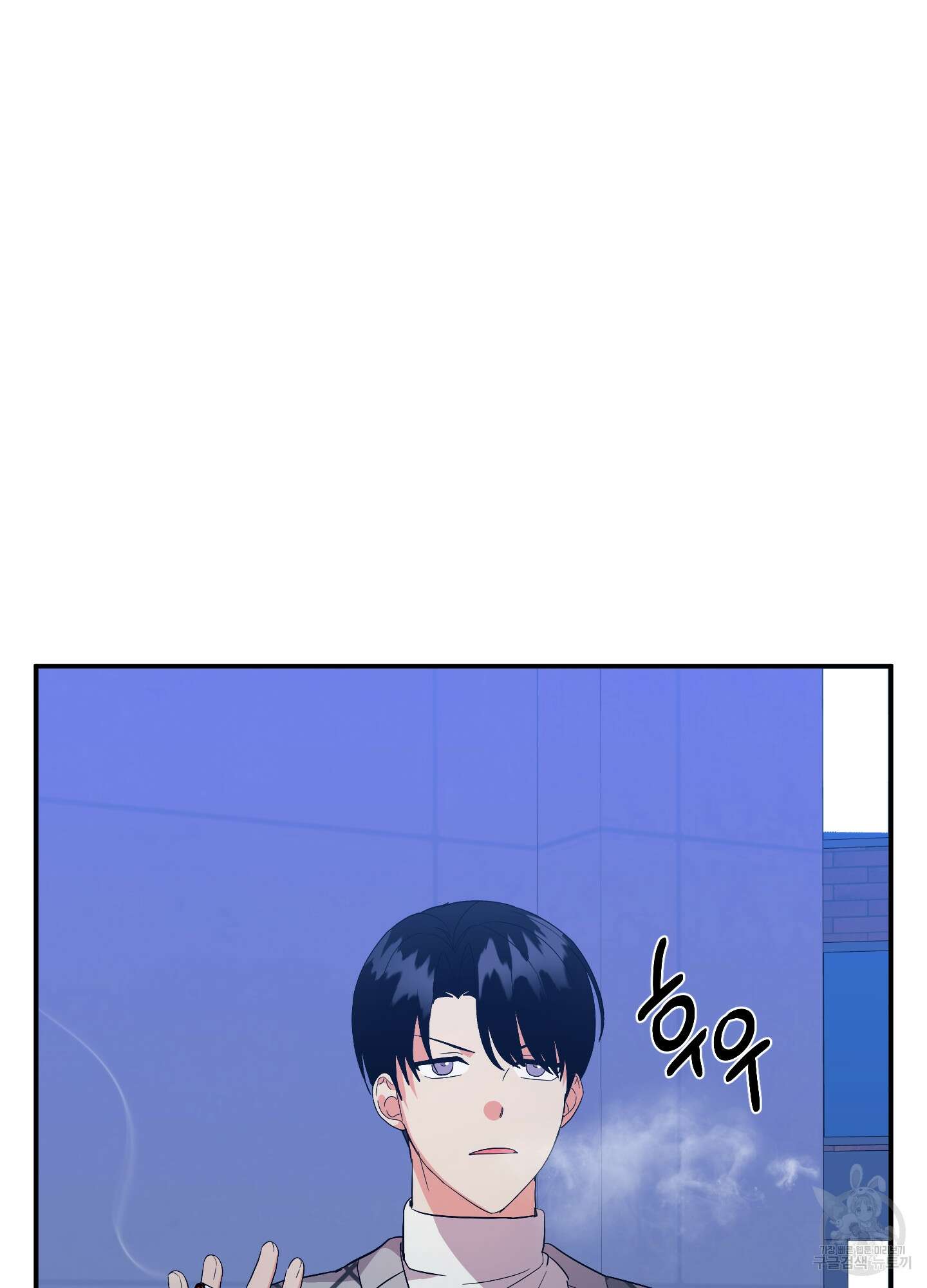 나의 망한 XXX 63화 3