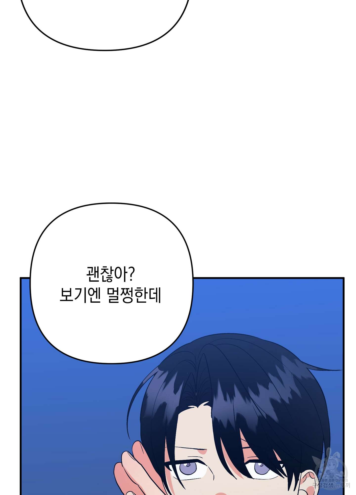 나의 망한 XXX 63화 22