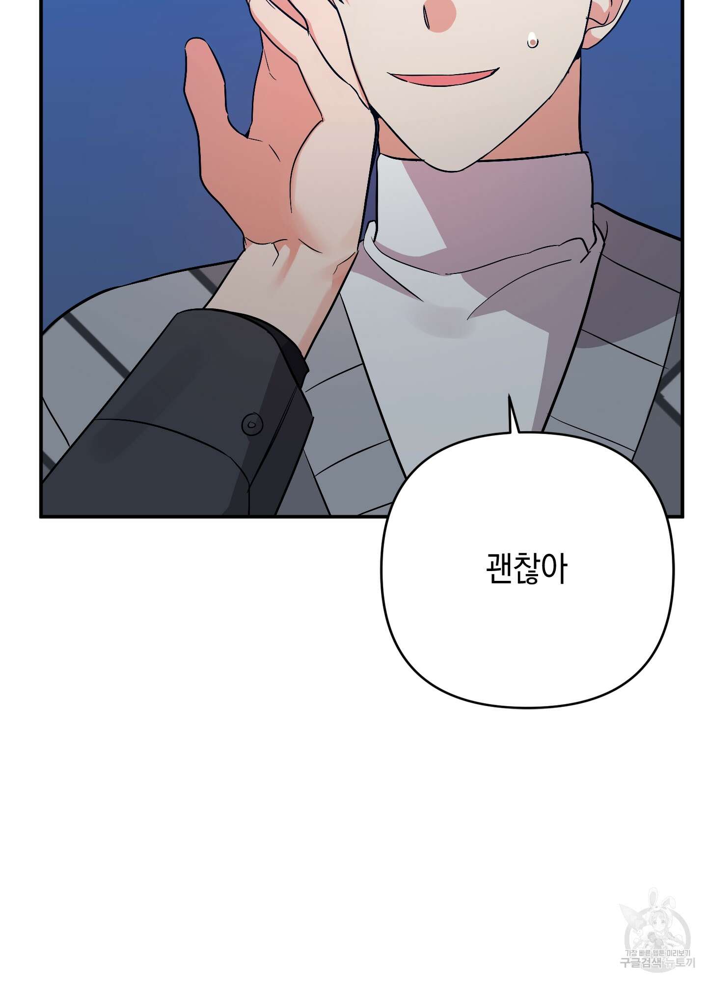 나의 망한 XXX 63화 23