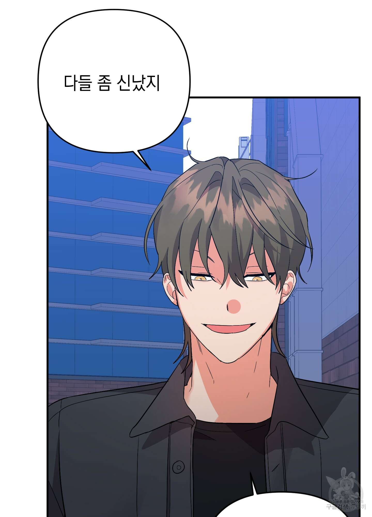 나의 망한 XXX 63화 24