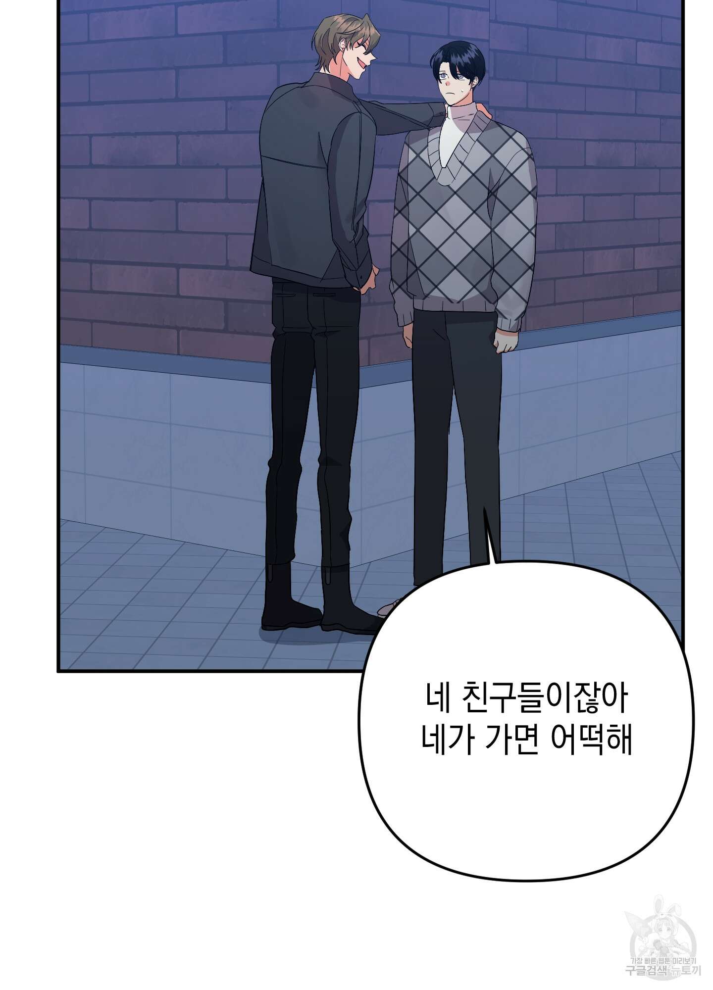 나의 망한 XXX 63화 26