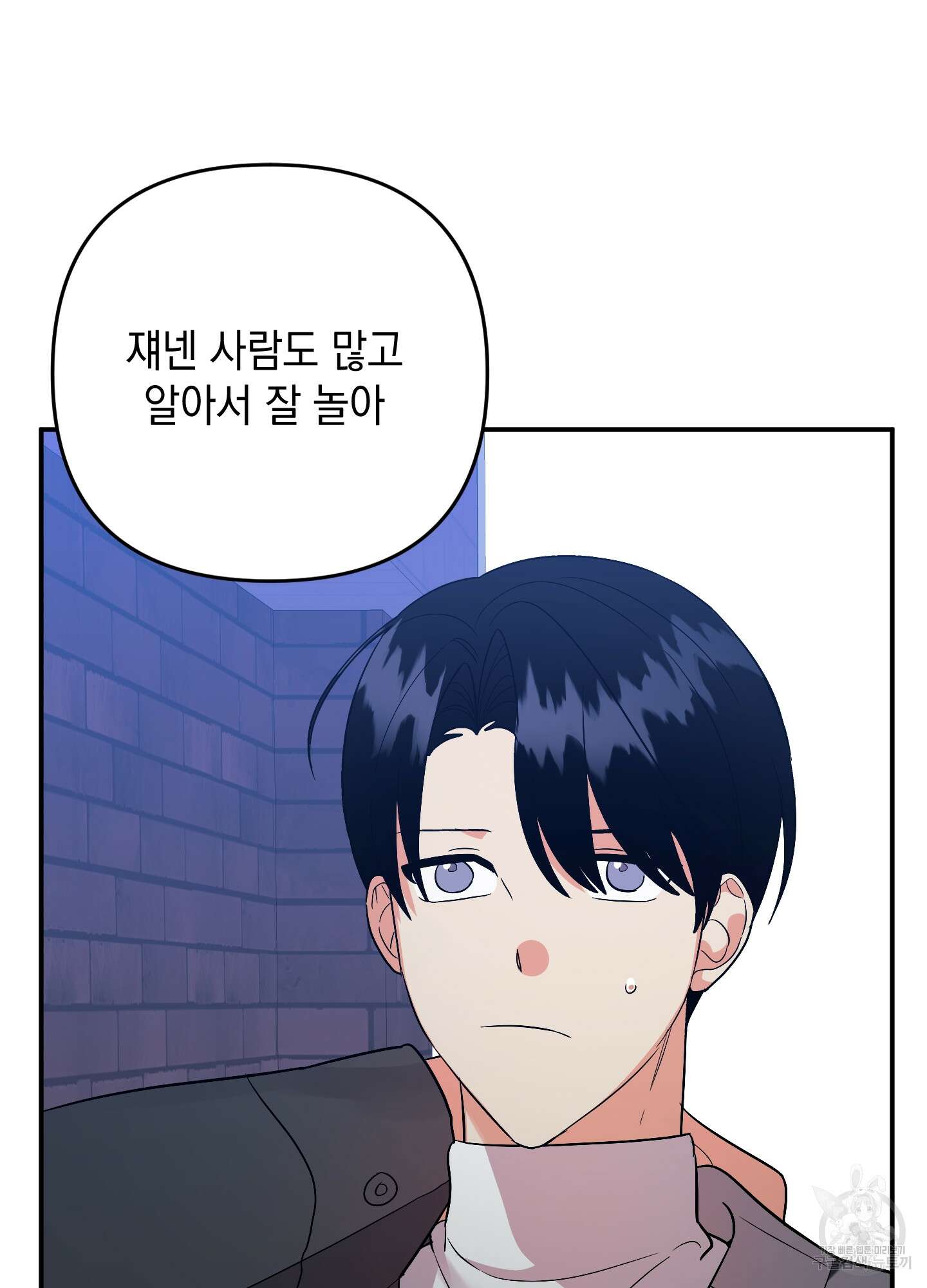 나의 망한 XXX 63화 27
