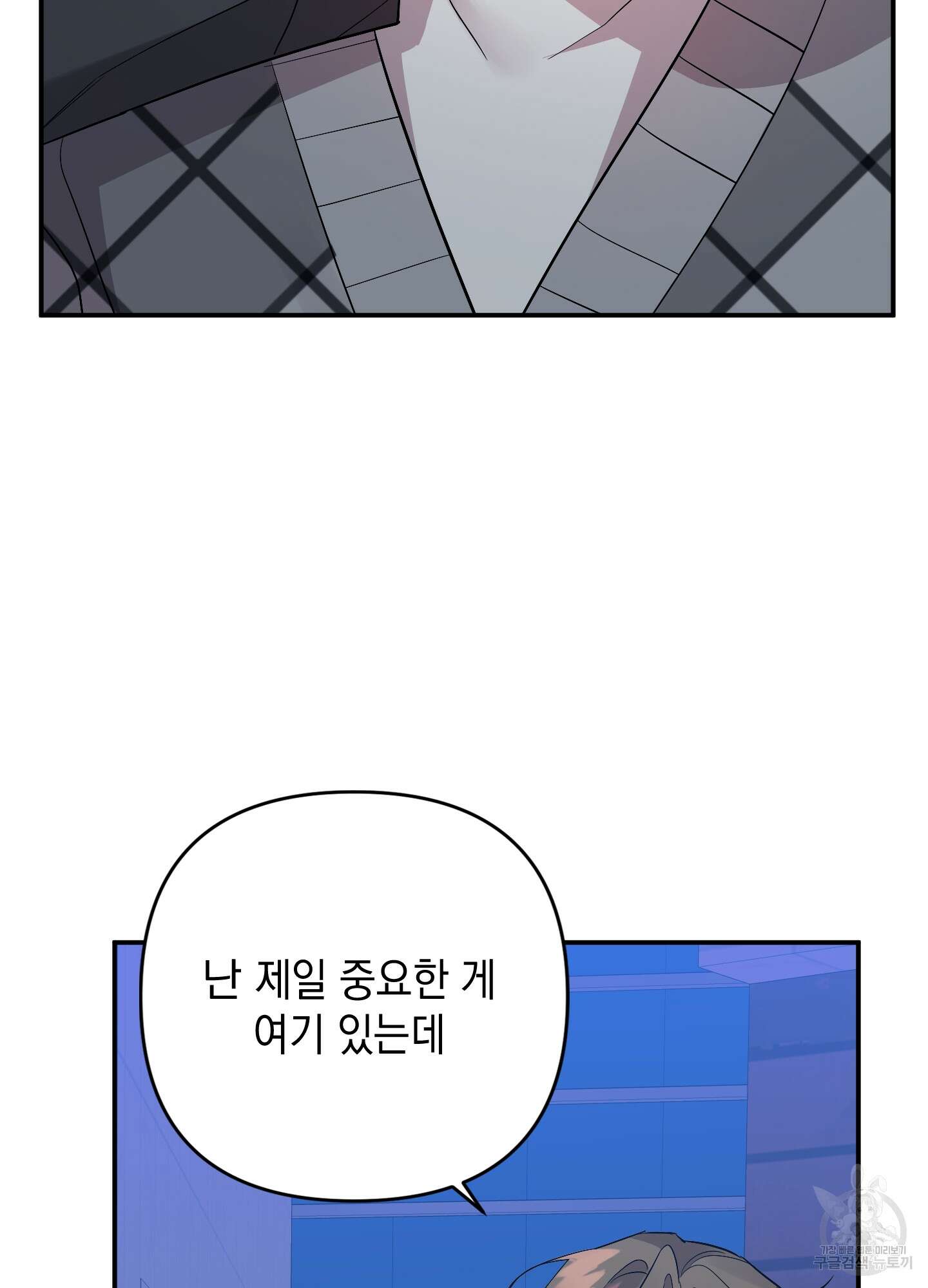 나의 망한 XXX 63화 28