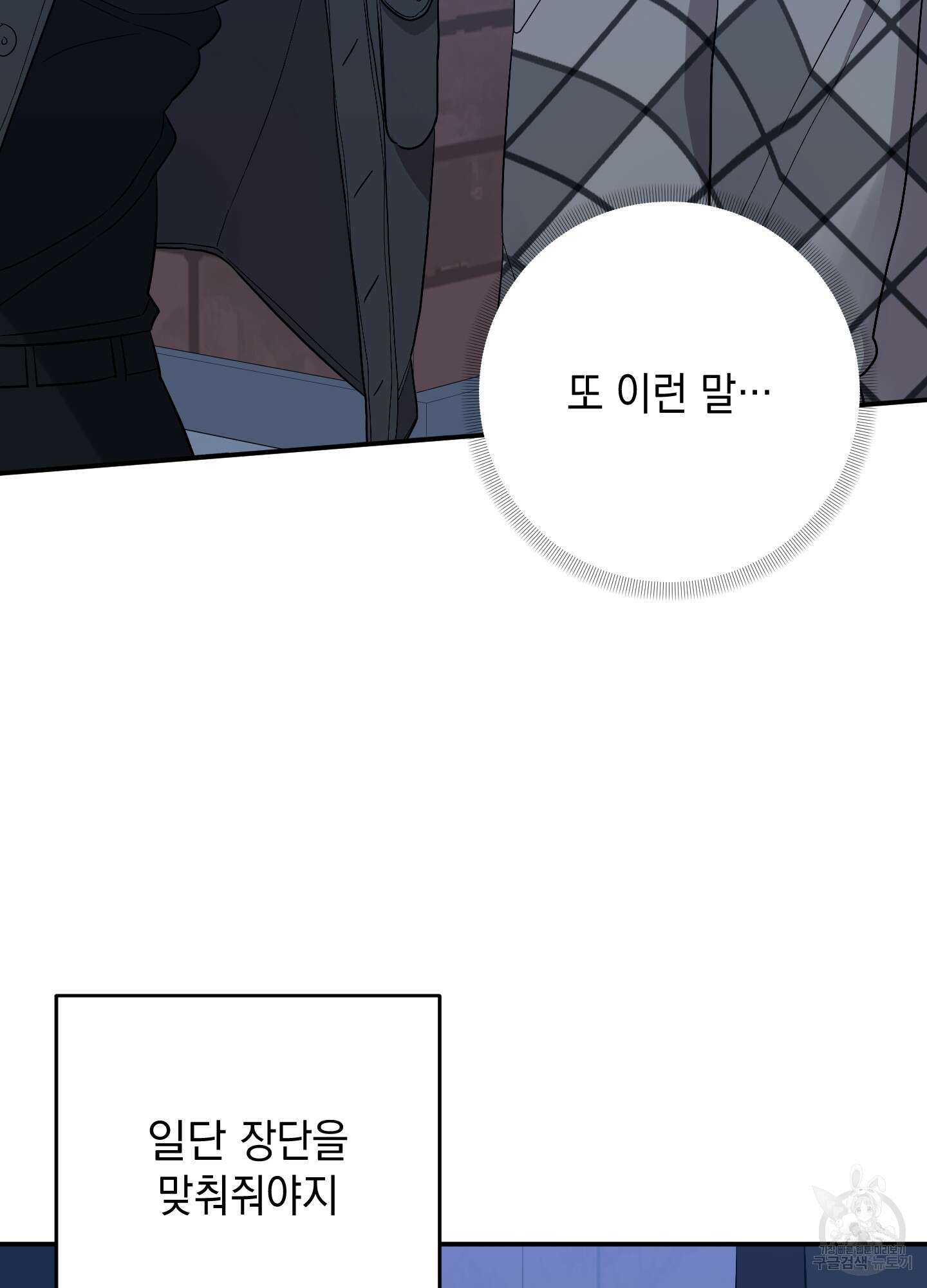 나의 망한 XXX 63화 31