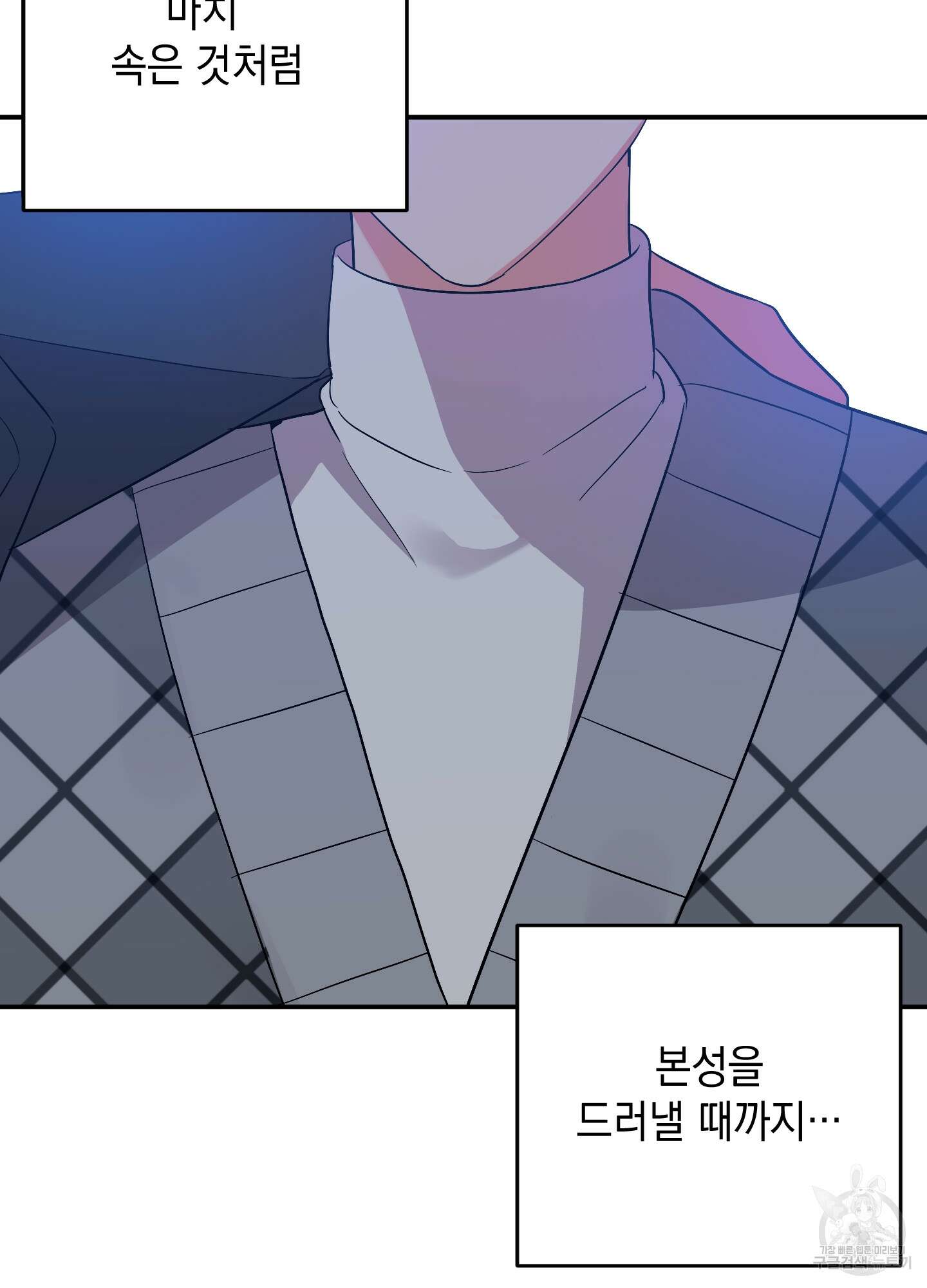 나의 망한 XXX 63화 33
