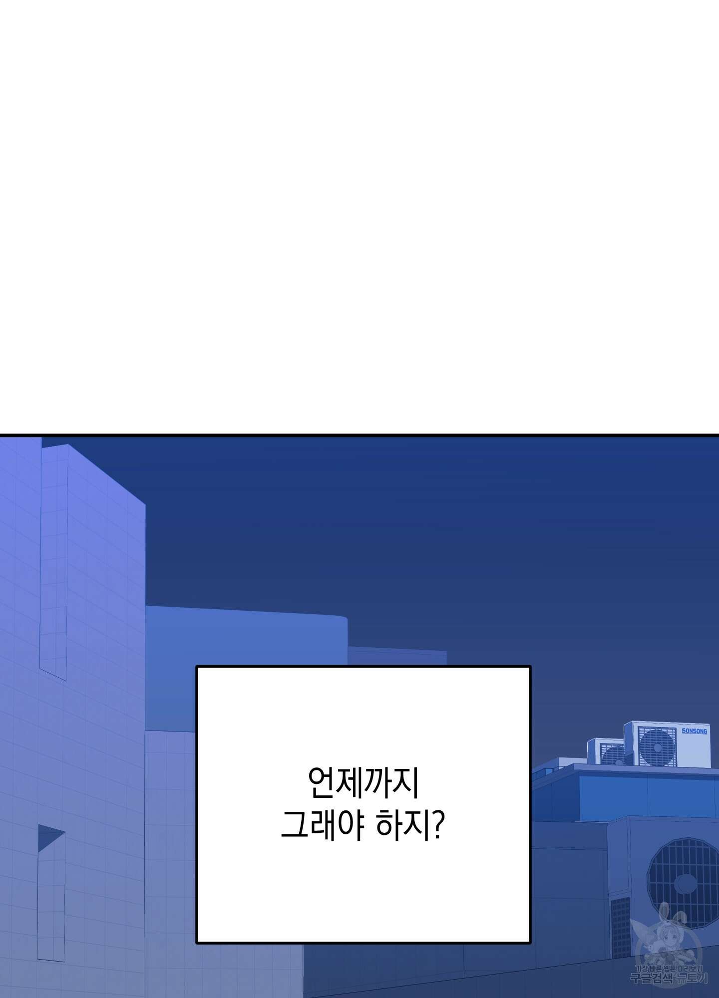 나의 망한 XXX 63화 34