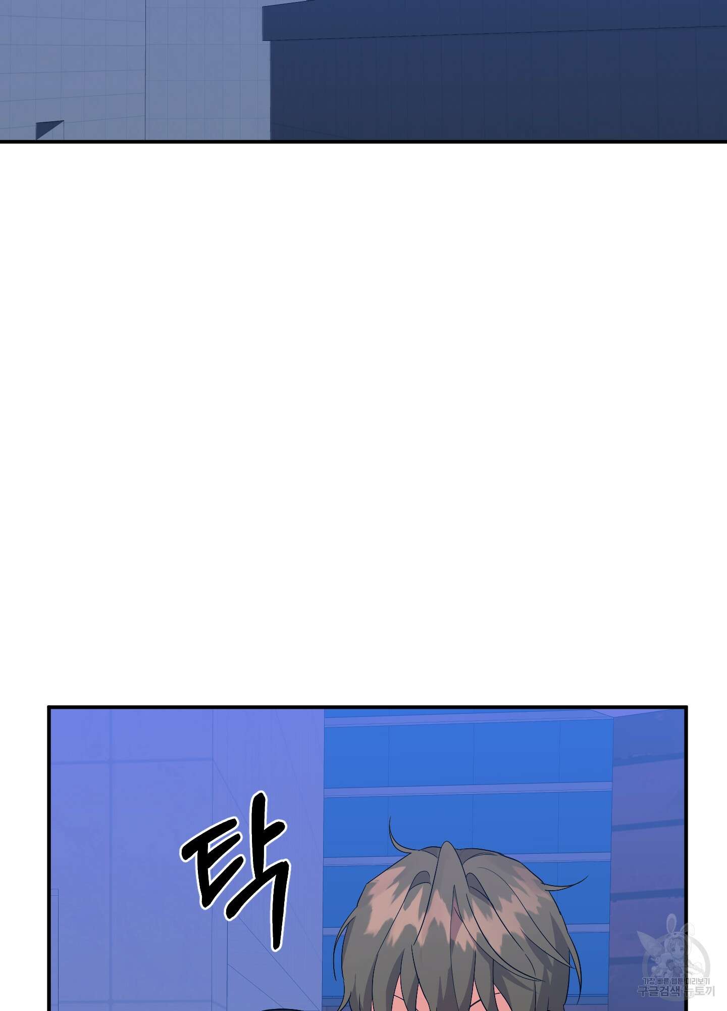 나의 망한 XXX 63화 35