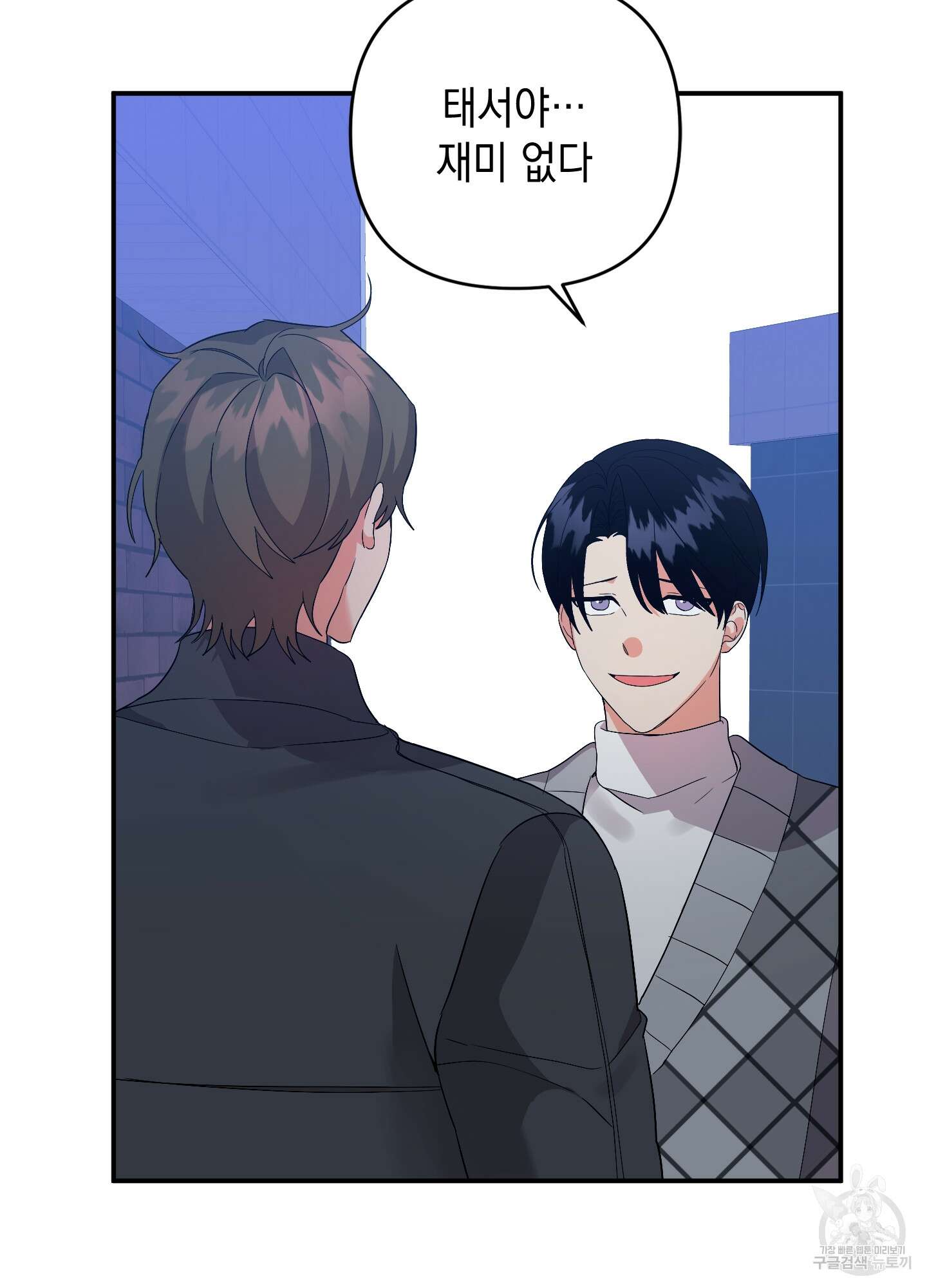 나의 망한 XXX 63화 37