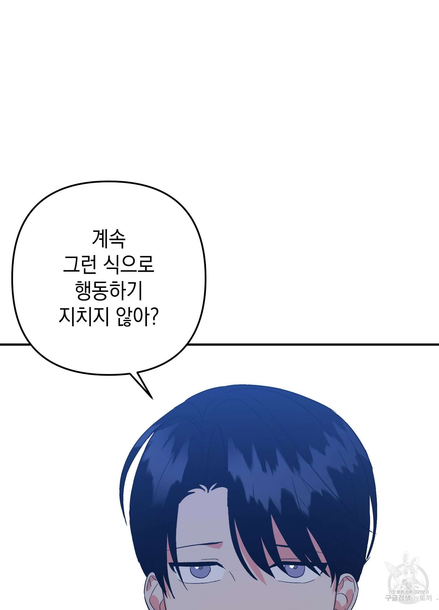 나의 망한 XXX 63화 38