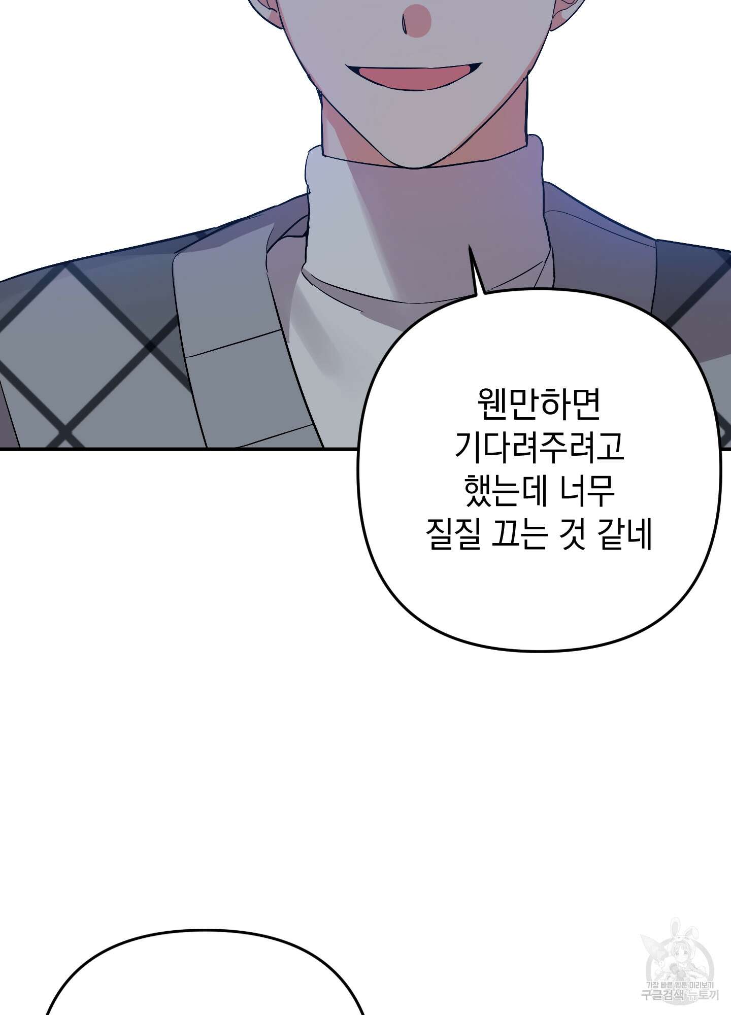 나의 망한 XXX 63화 39