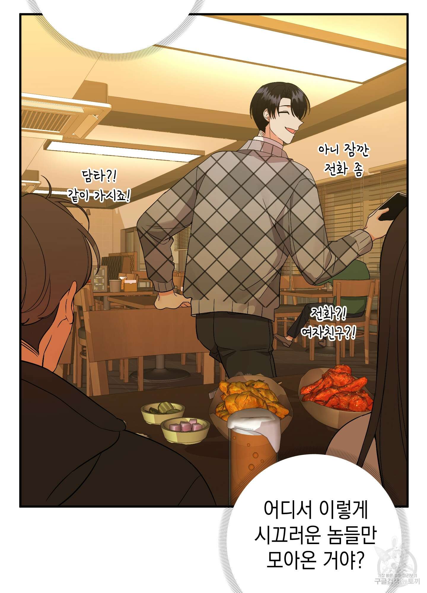나의 망한 XXX 63화 5