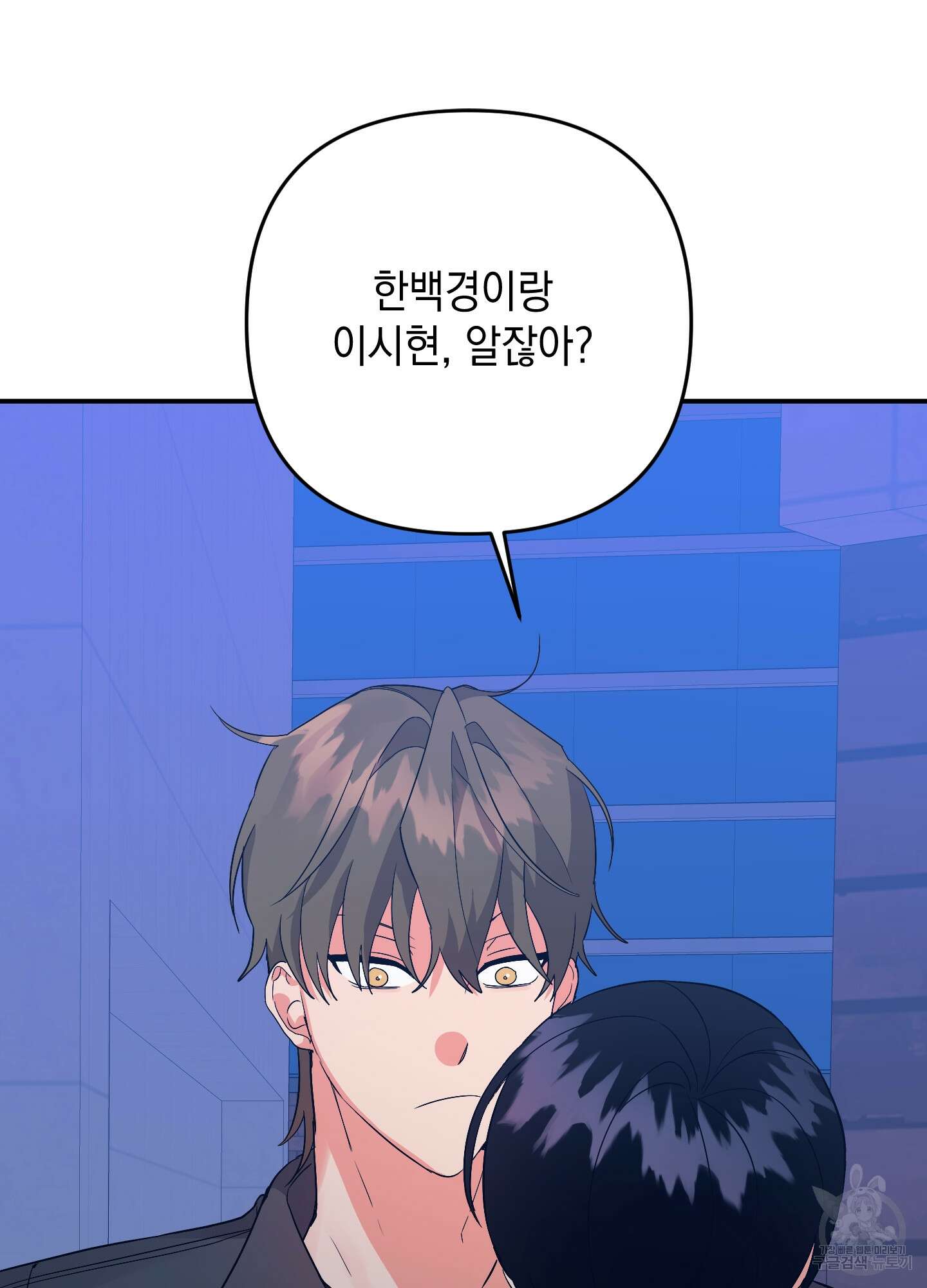 나의 망한 XXX 63화 43