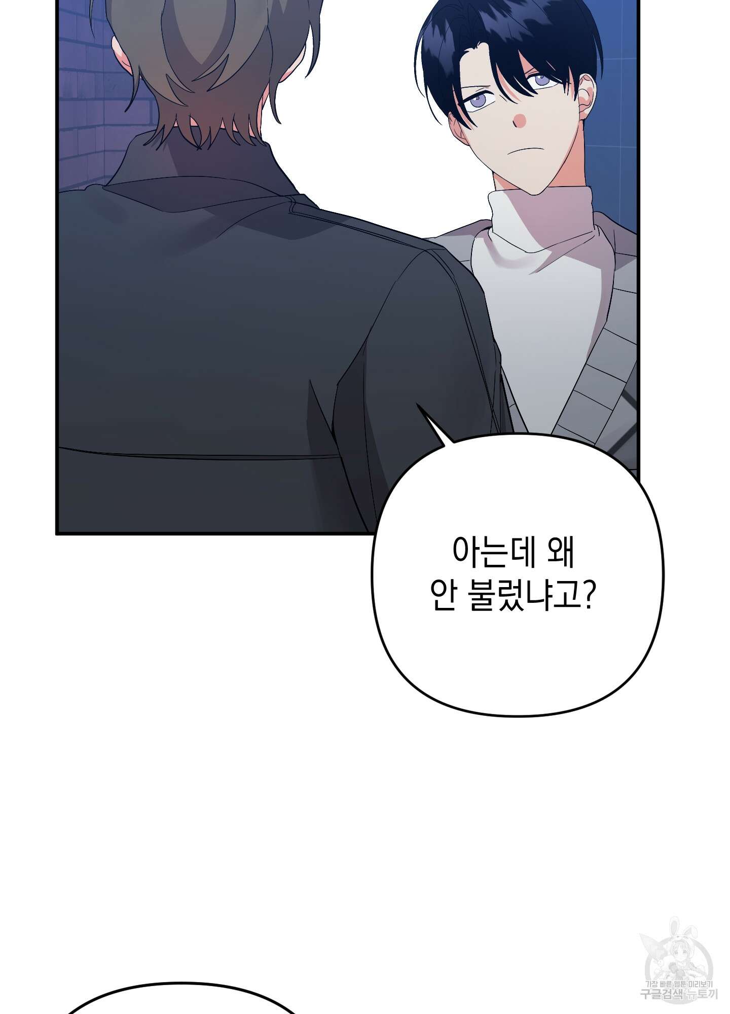 나의 망한 XXX 63화 47