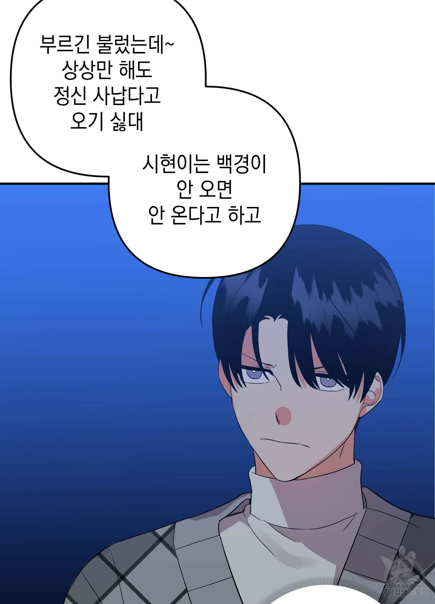 나의 망한 XXX 63화 48