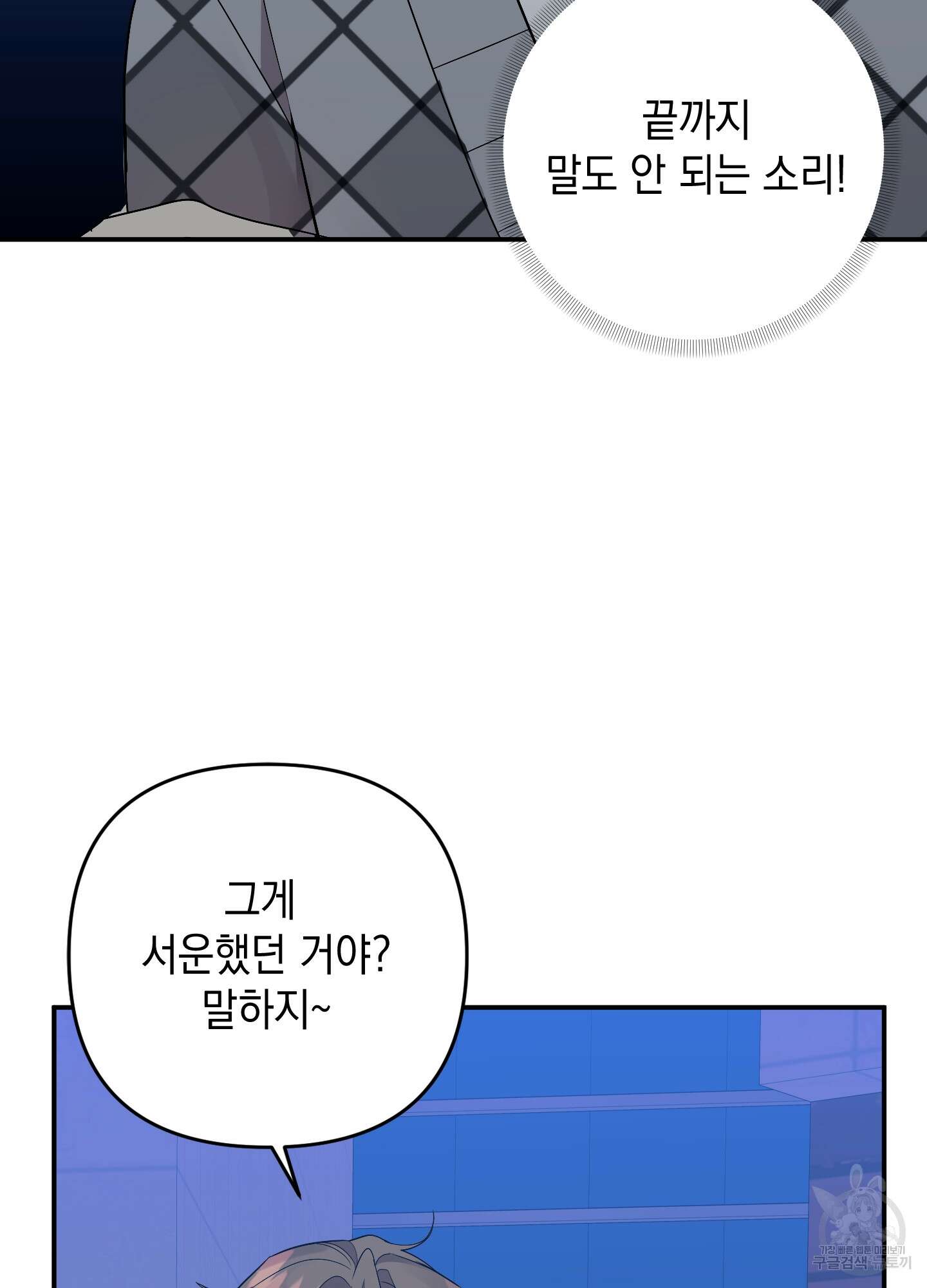 나의 망한 XXX 63화 49