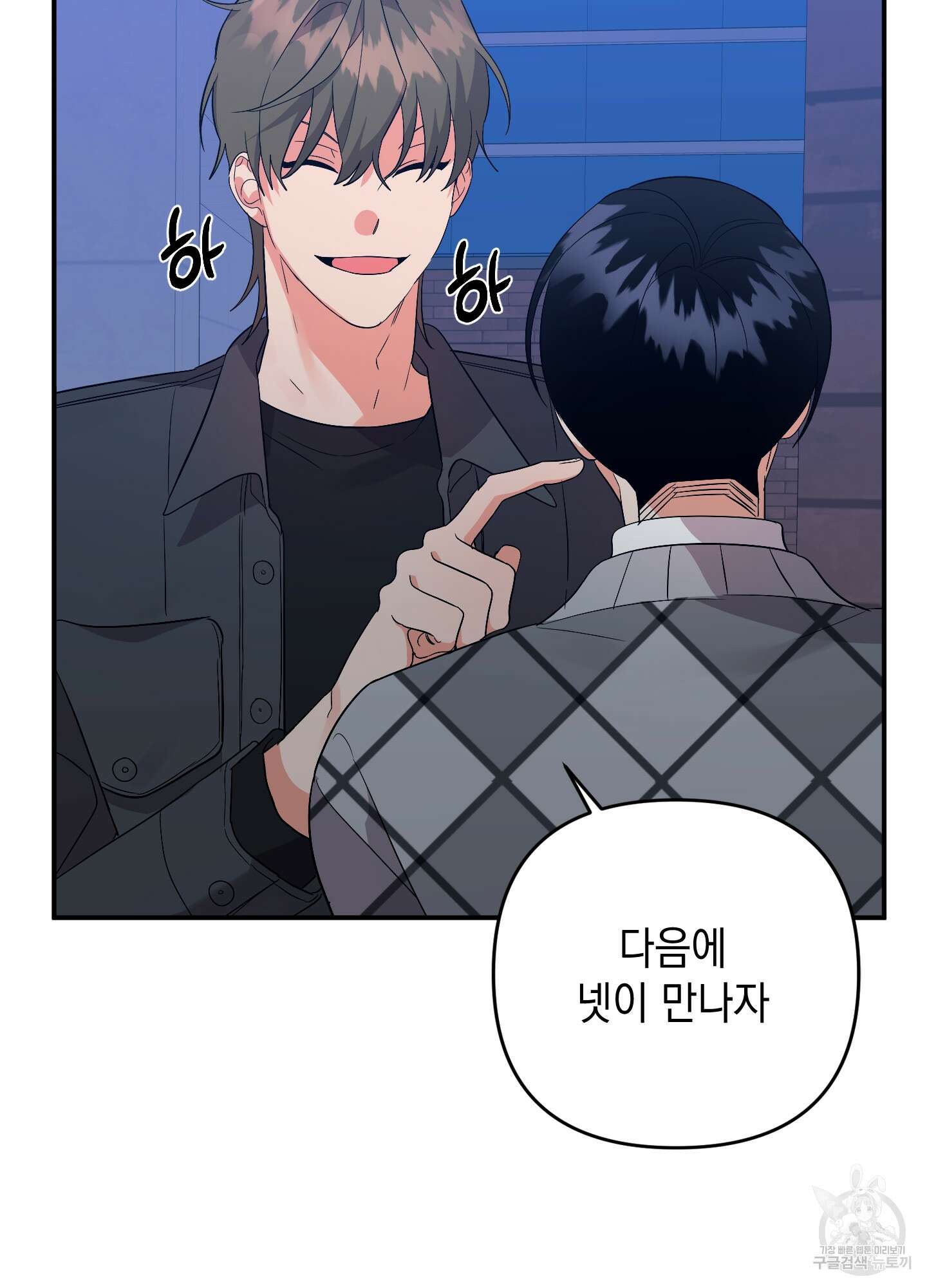 나의 망한 XXX 63화 50