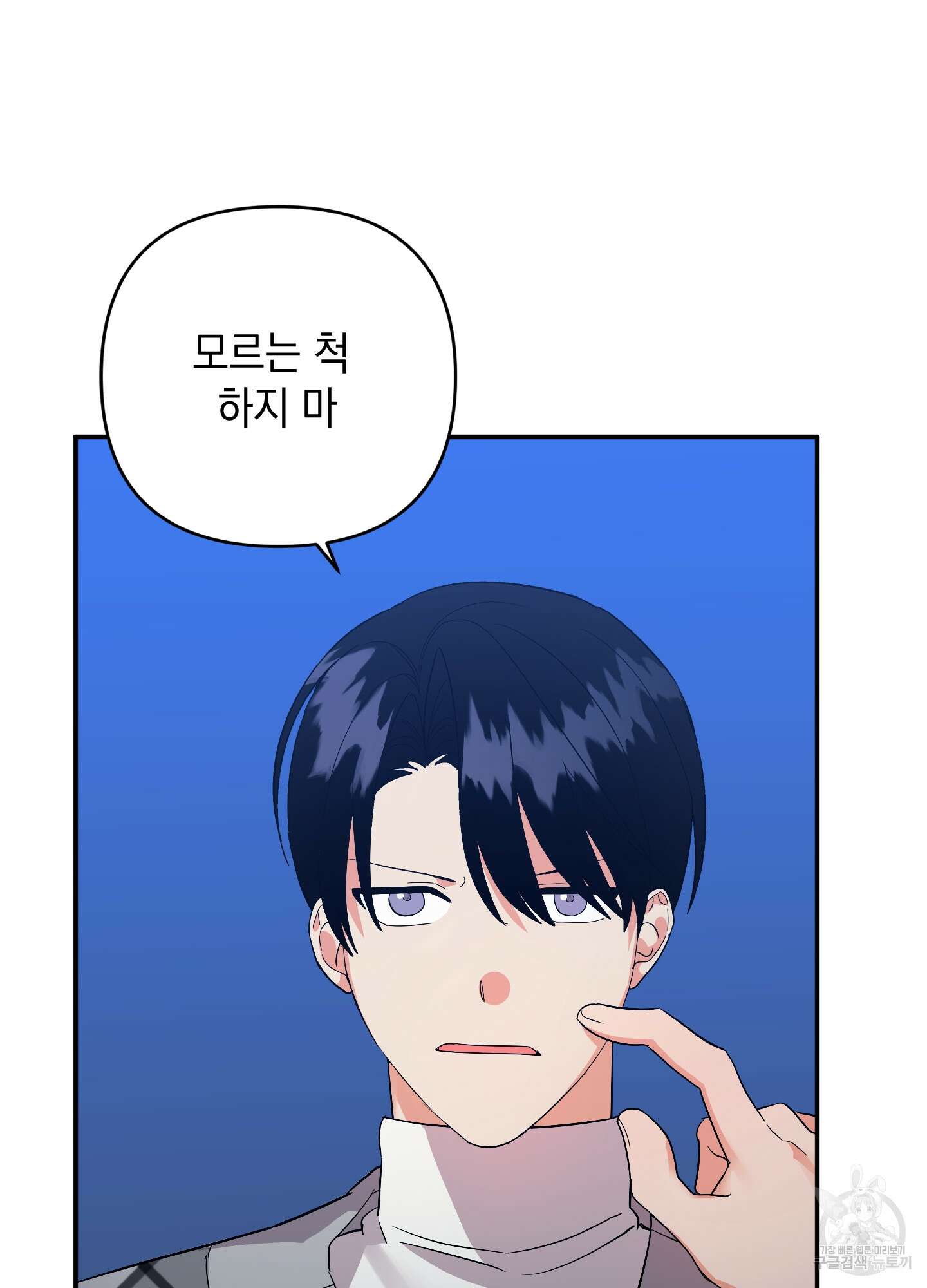 나의 망한 XXX 63화 51