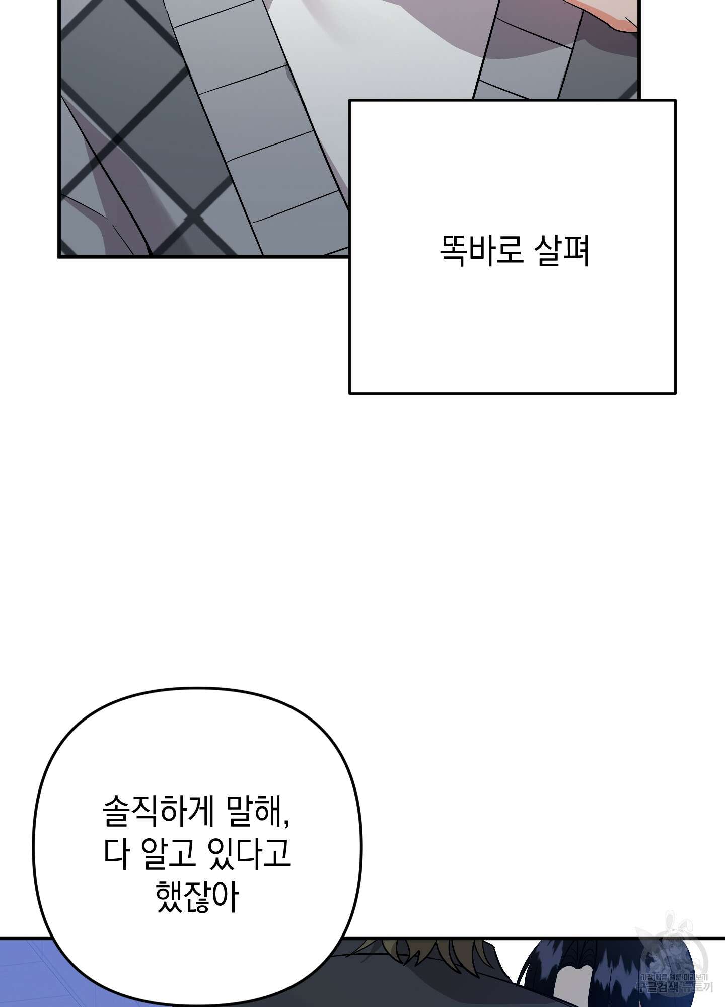 나의 망한 XXX 63화 52