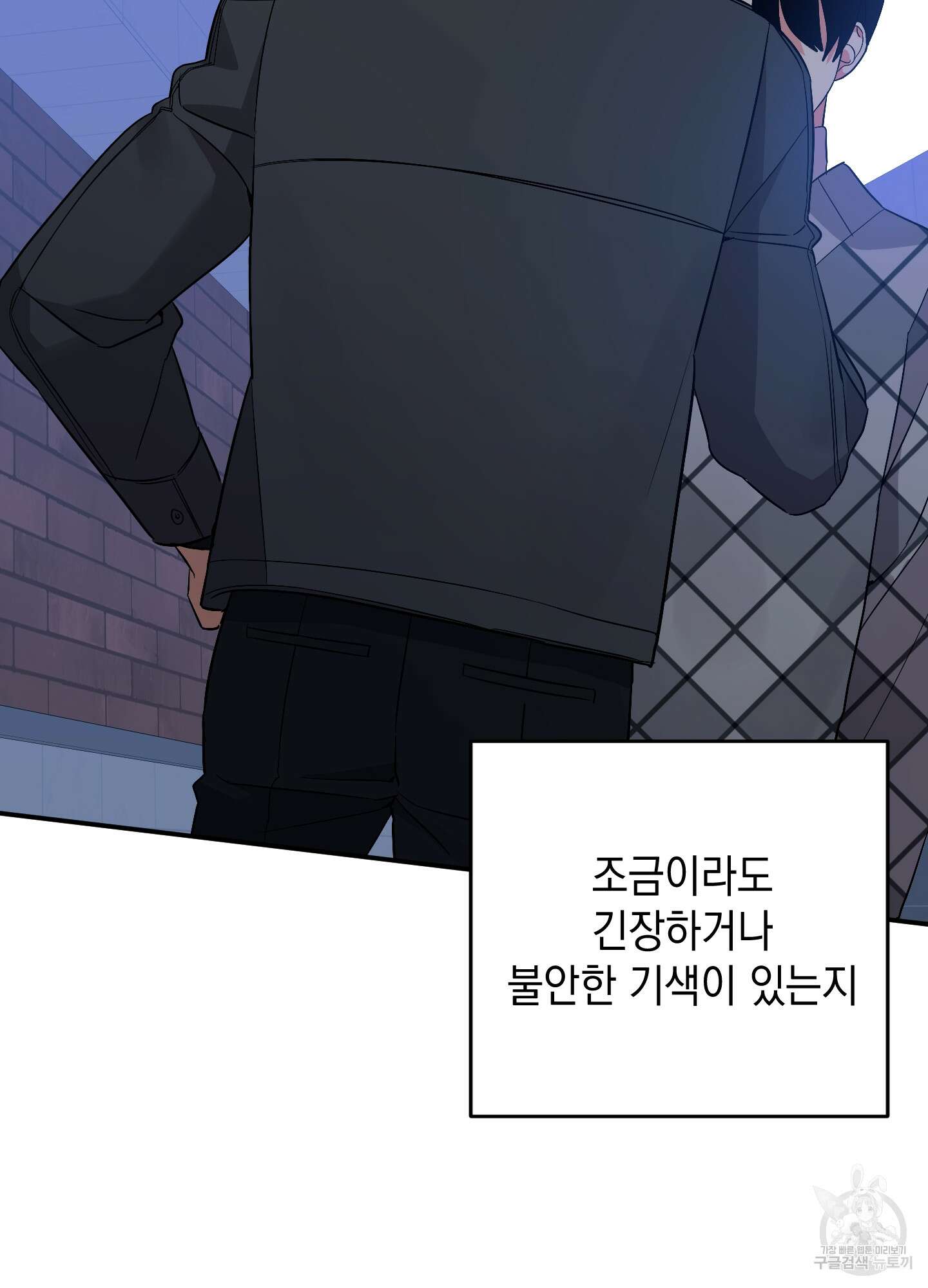 나의 망한 XXX 63화 53