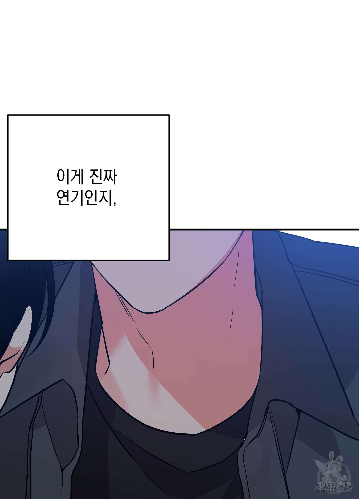 나의 망한 XXX 63화 54