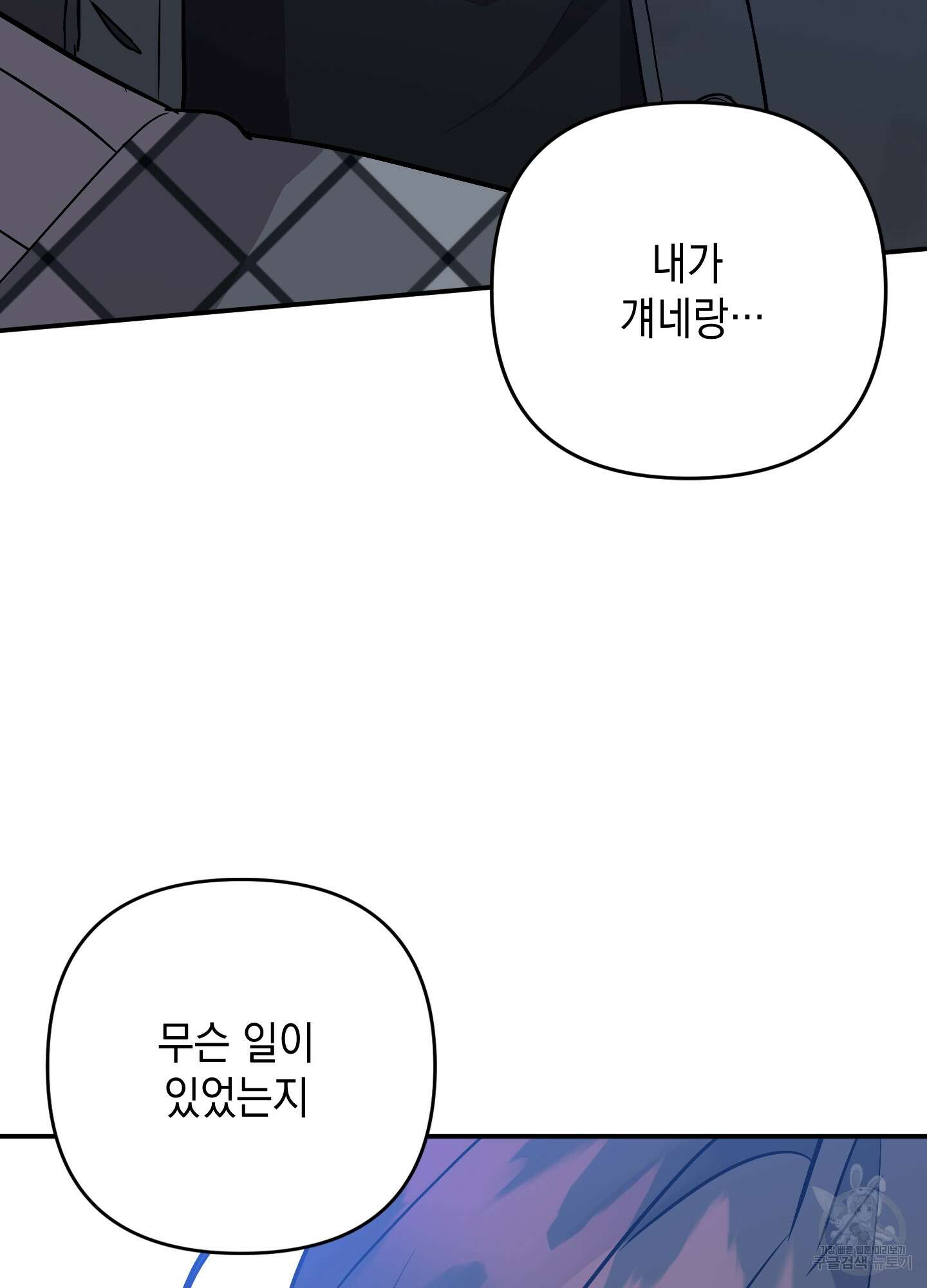 나의 망한 XXX 63화 55
