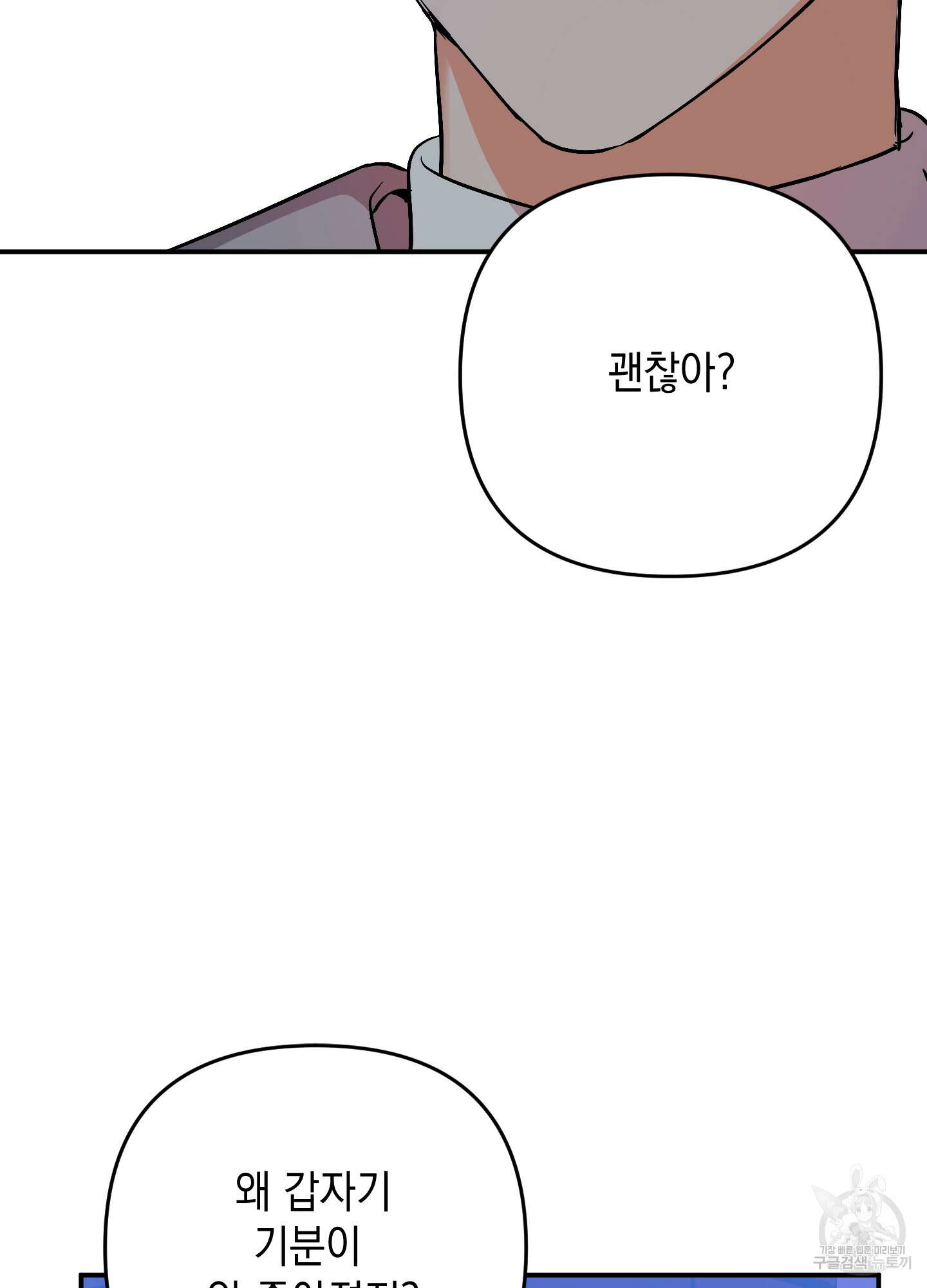 나의 망한 XXX 63화 58