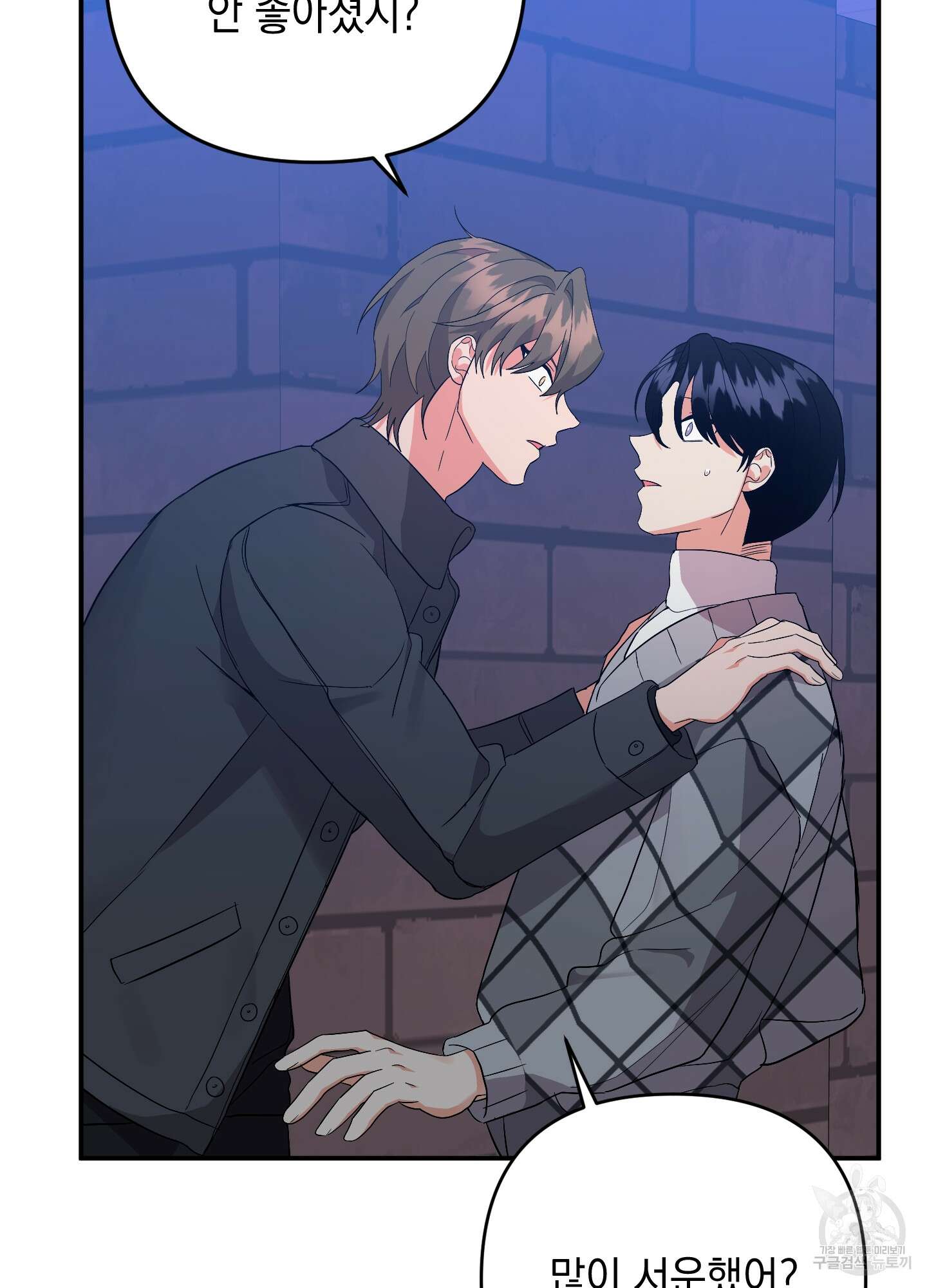나의 망한 XXX 63화 59