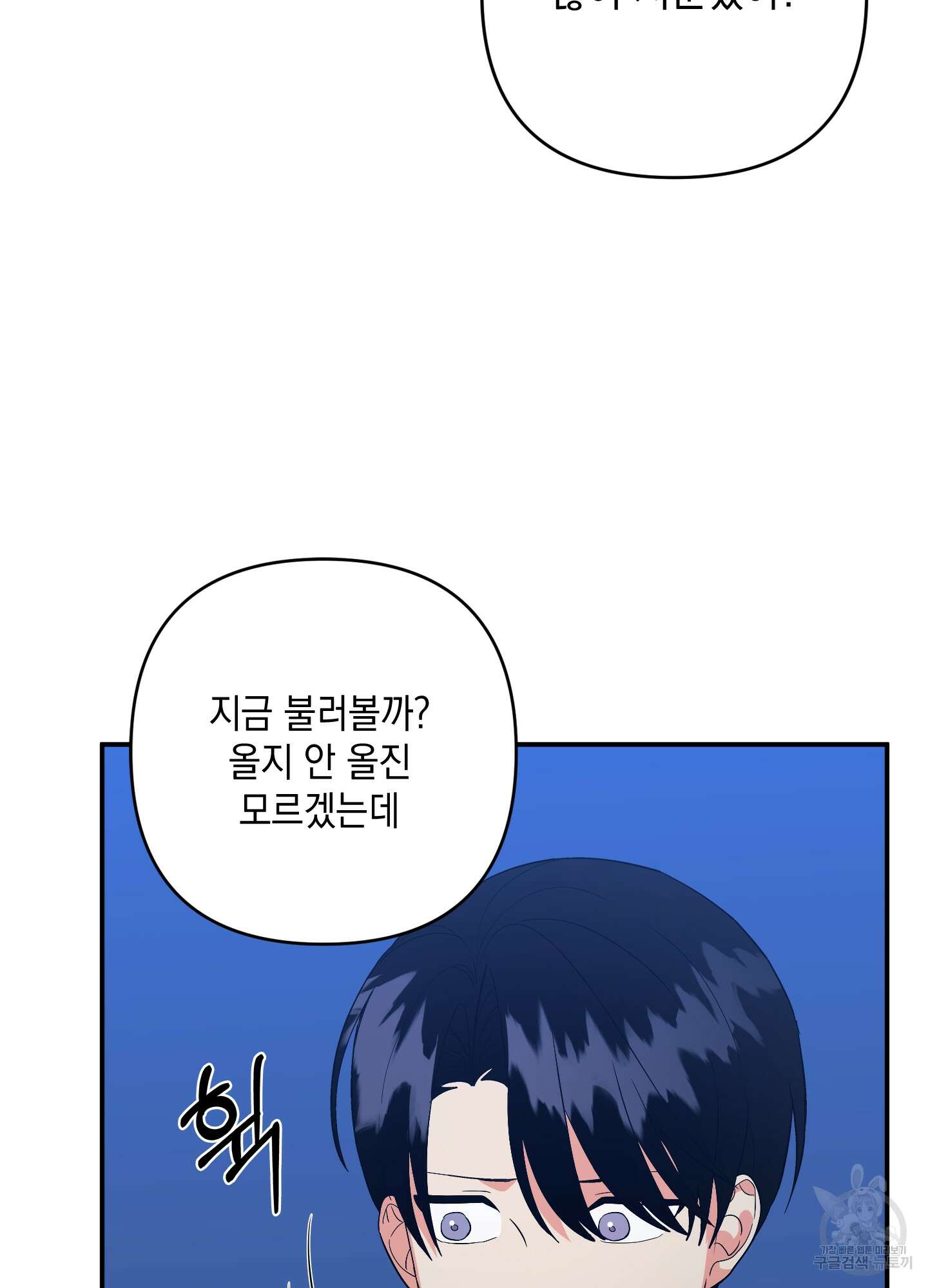 나의 망한 XXX 63화 60
