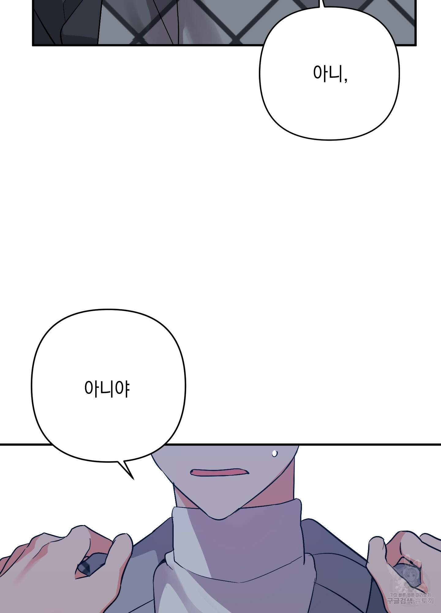 나의 망한 XXX 63화 63