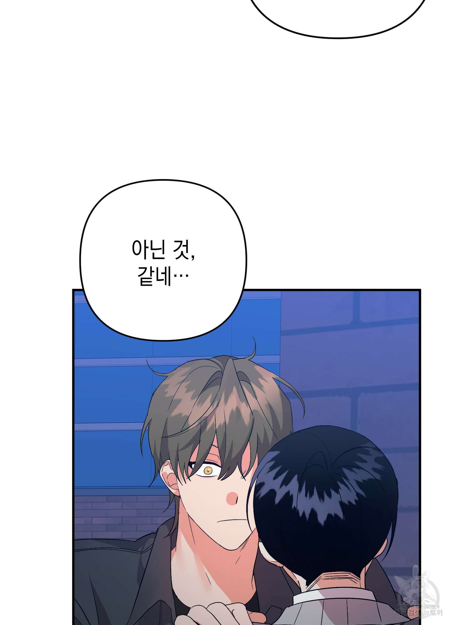 나의 망한 XXX 63화 69