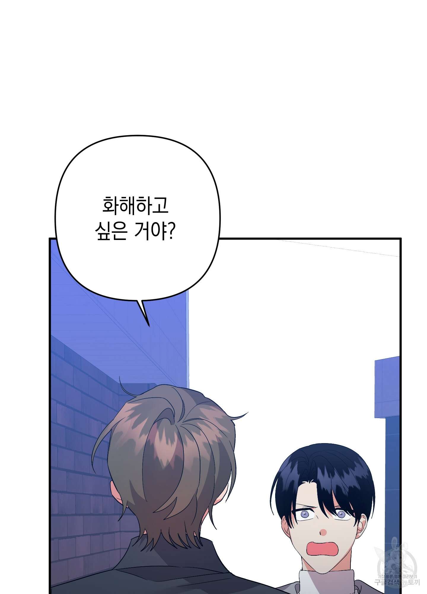 나의 망한 XXX 63화 72