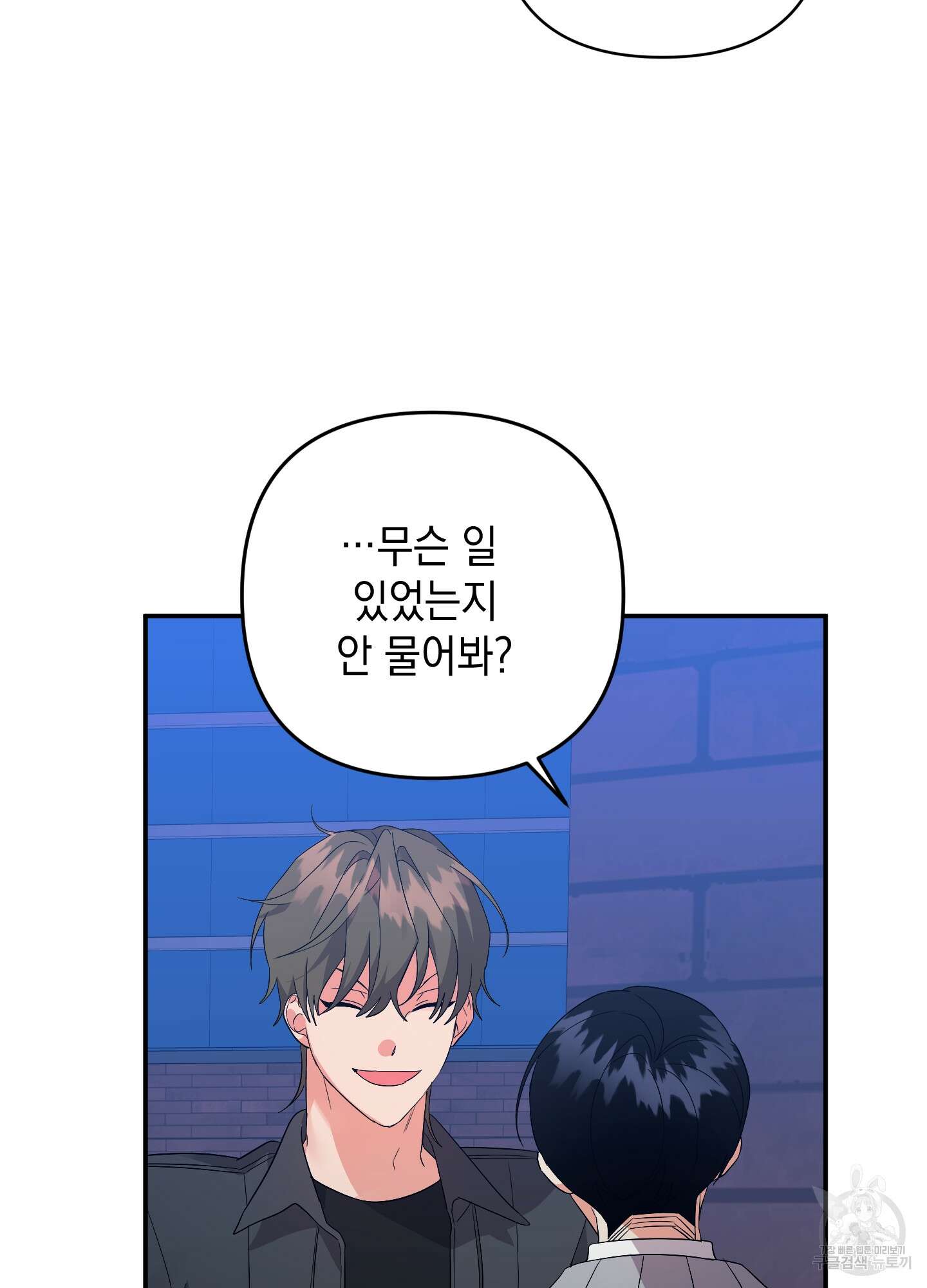 나의 망한 XXX 63화 75