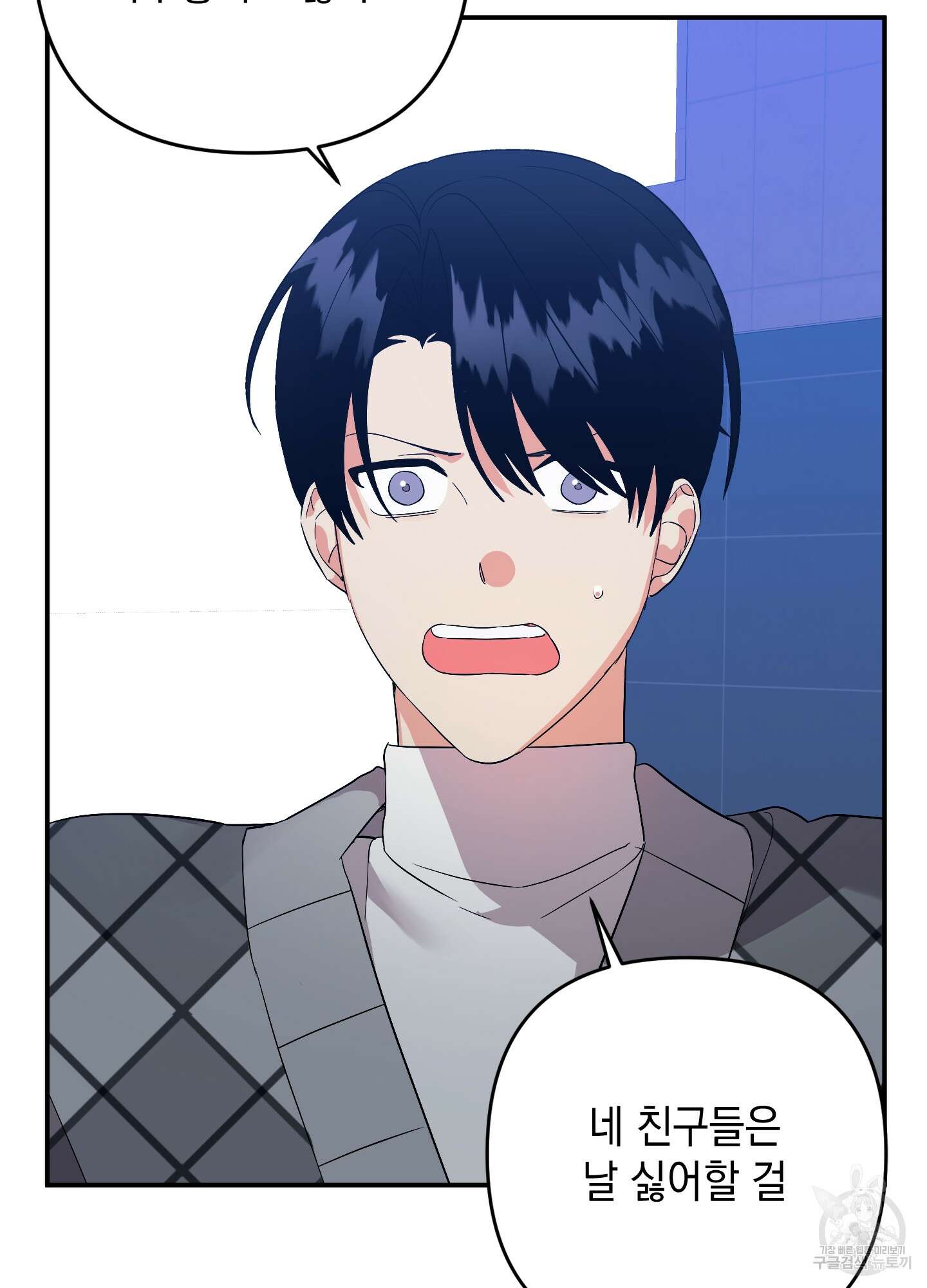 나의 망한 XXX 63화 77