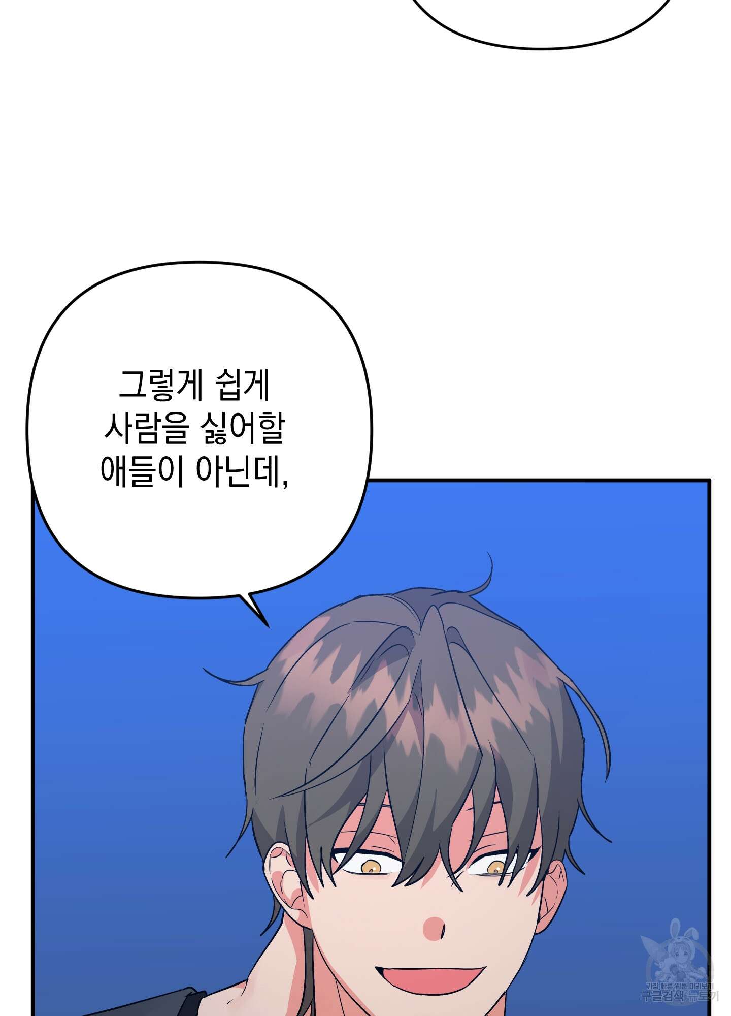 나의 망한 XXX 63화 78