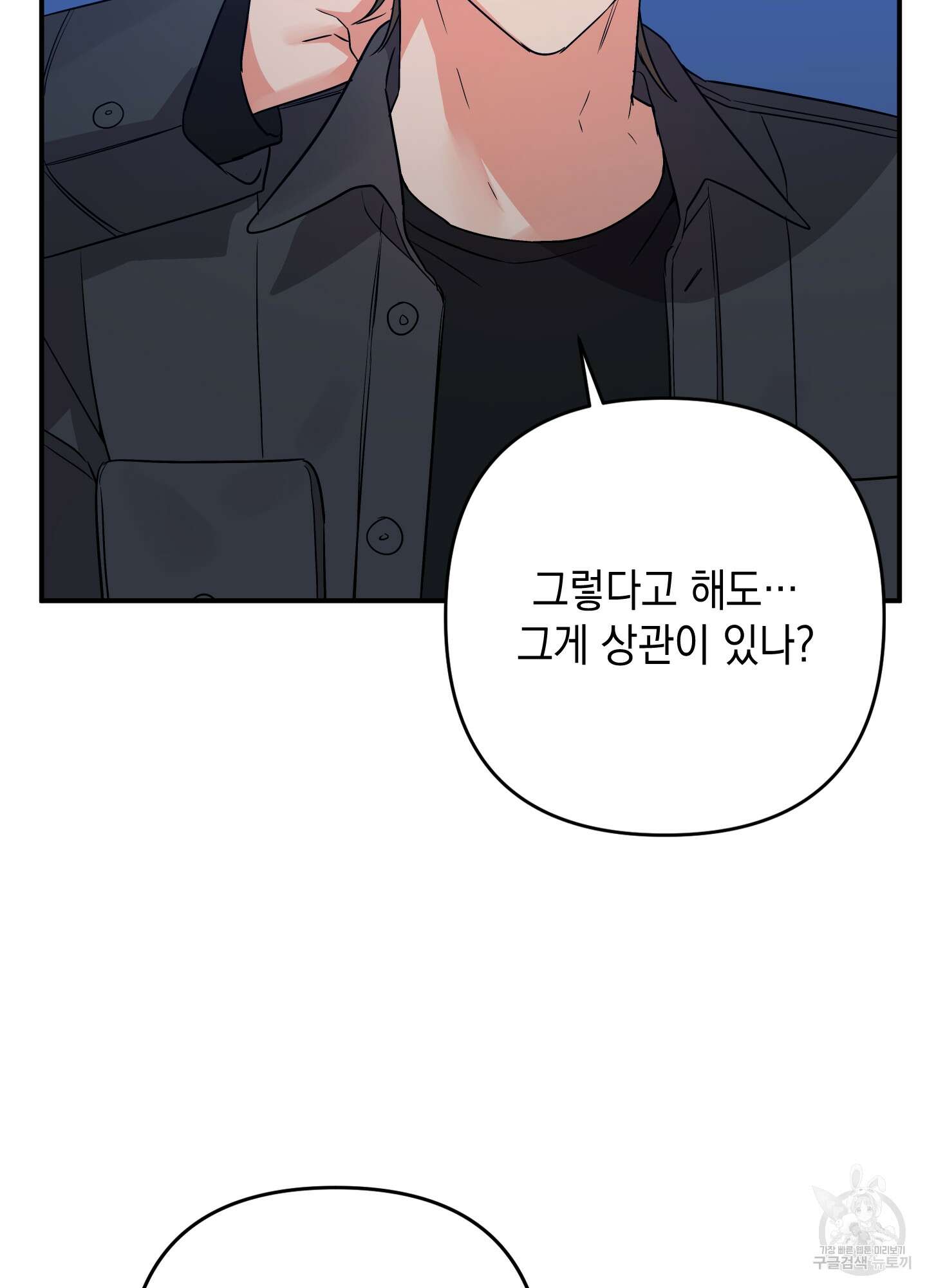 나의 망한 XXX 63화 79