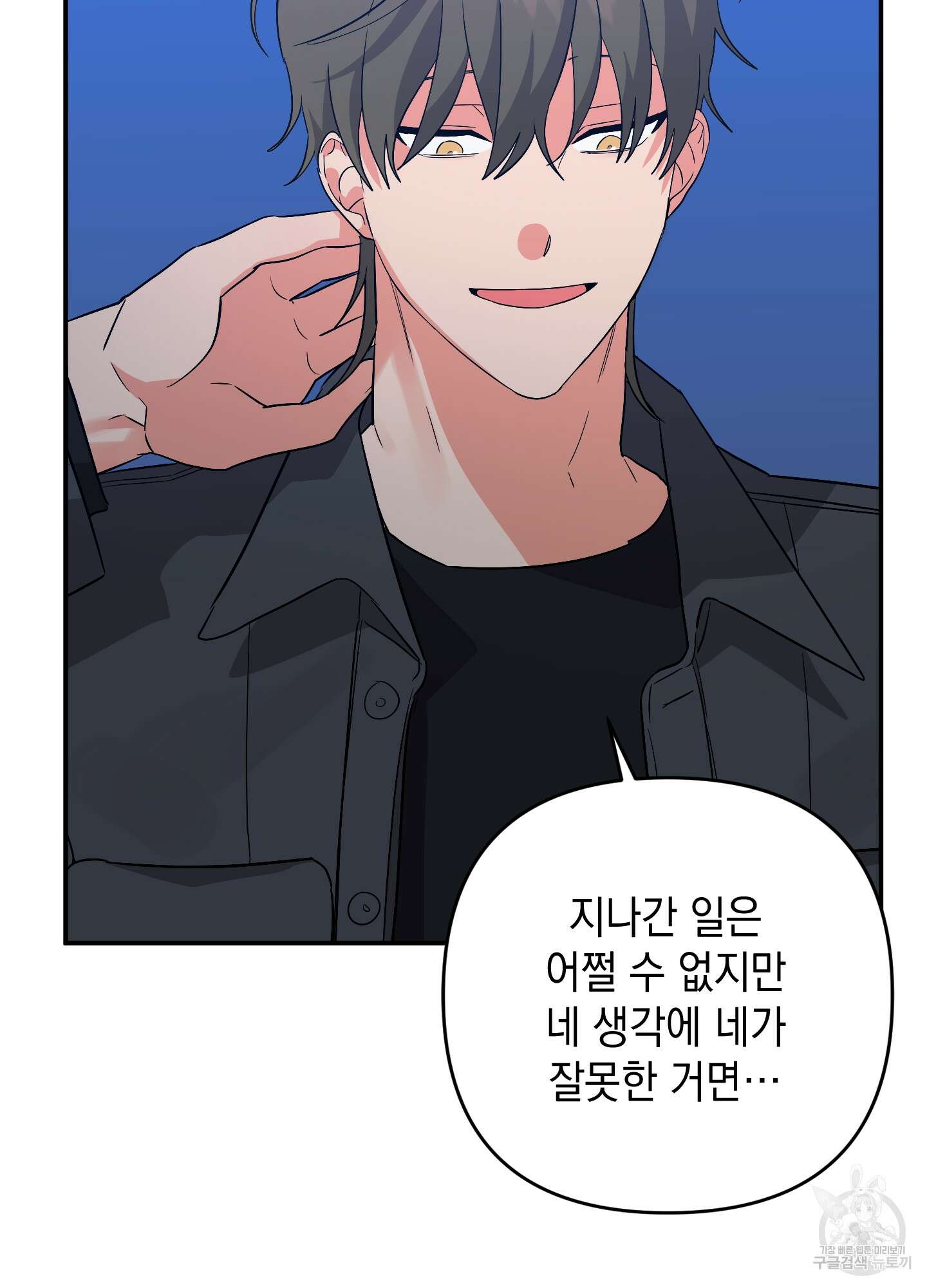 나의 망한 XXX 63화 82